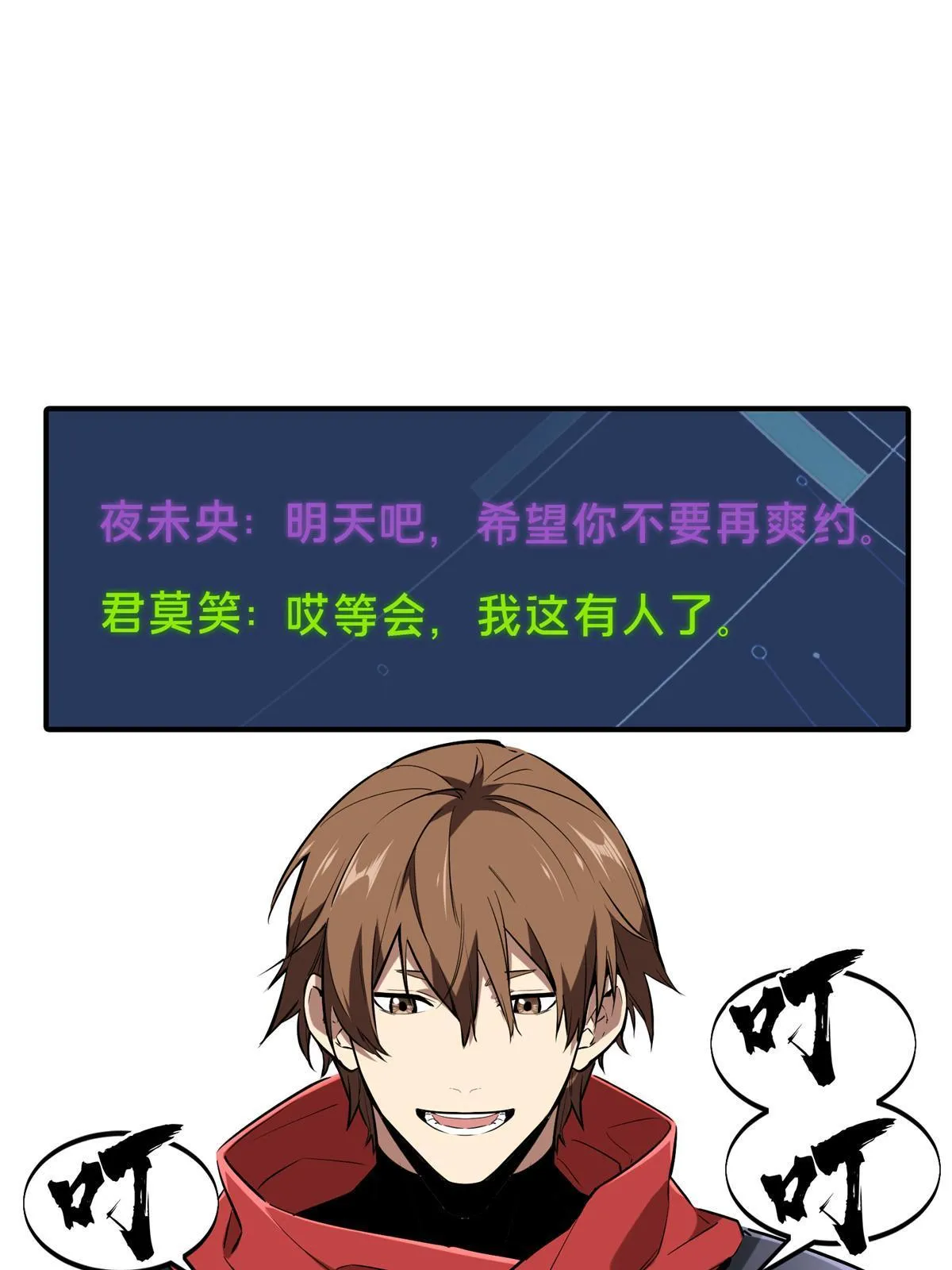 第101话 随机选人 第7页