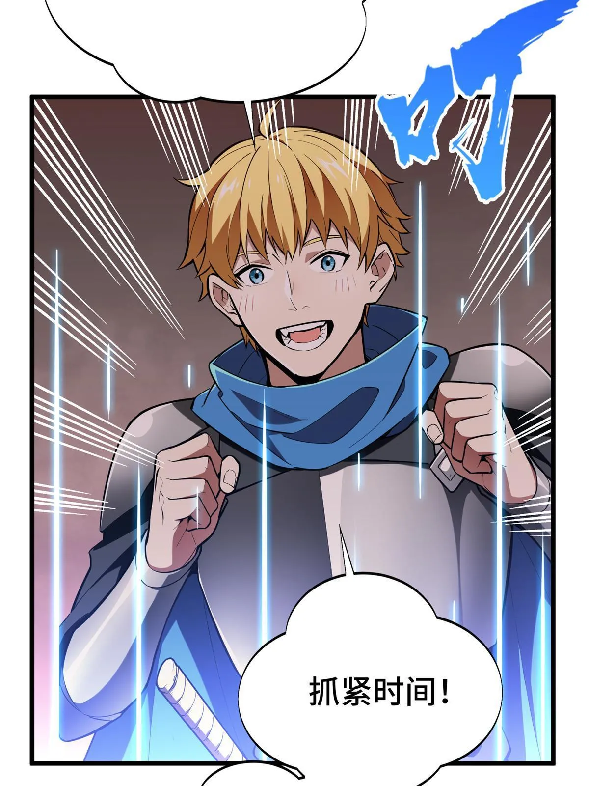 第101话 随机选人 第15页