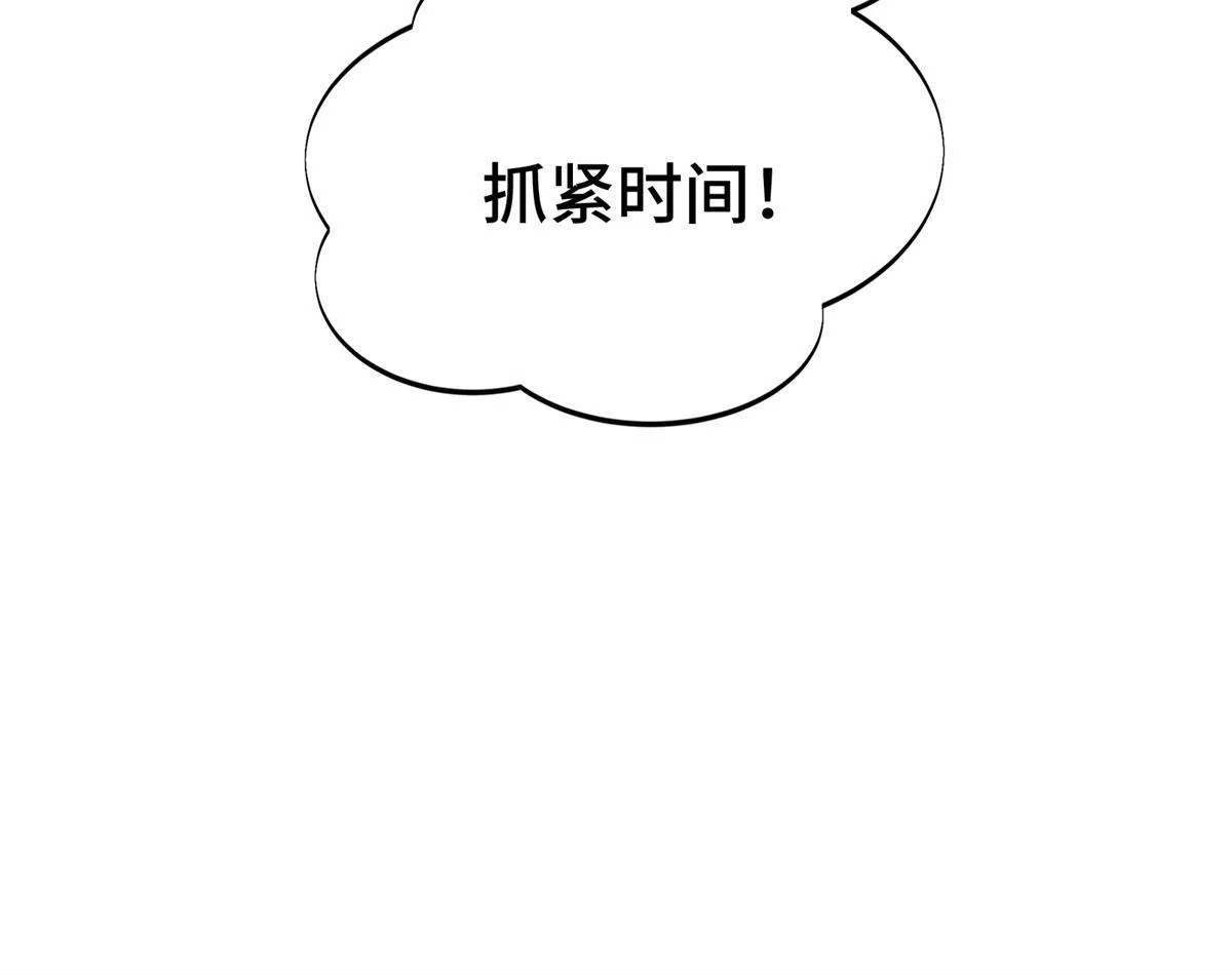 第101话 随机选人 第16页