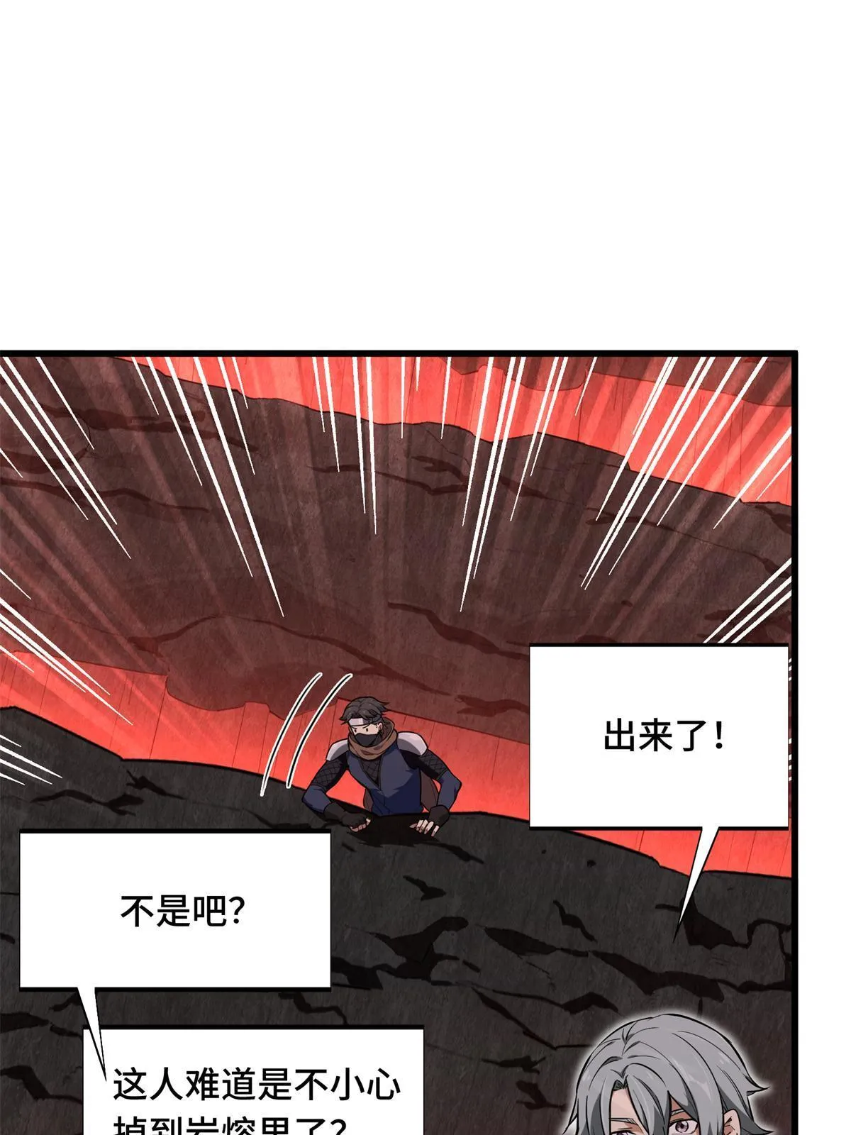 第101话 随机选人 第32页