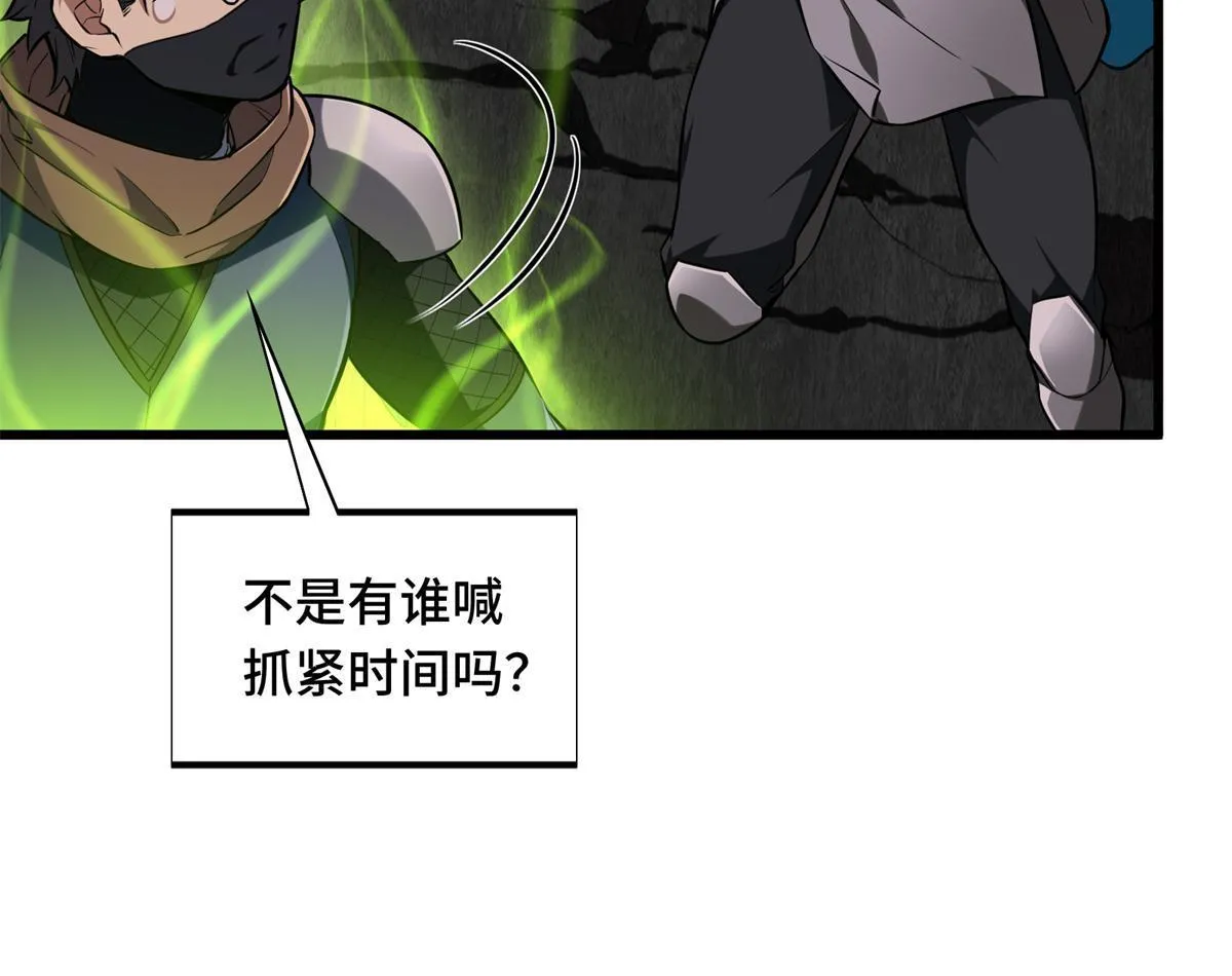 第101话 随机选人 第36页