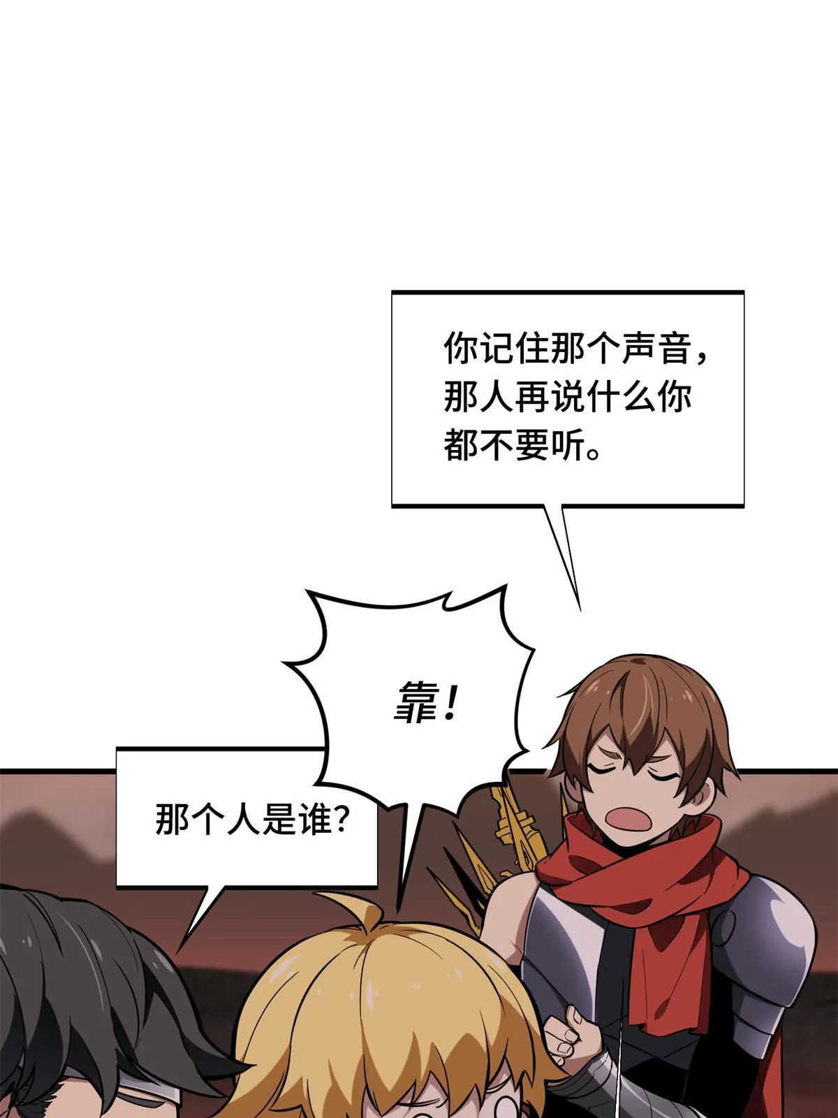 第101话 随机选人 第37页