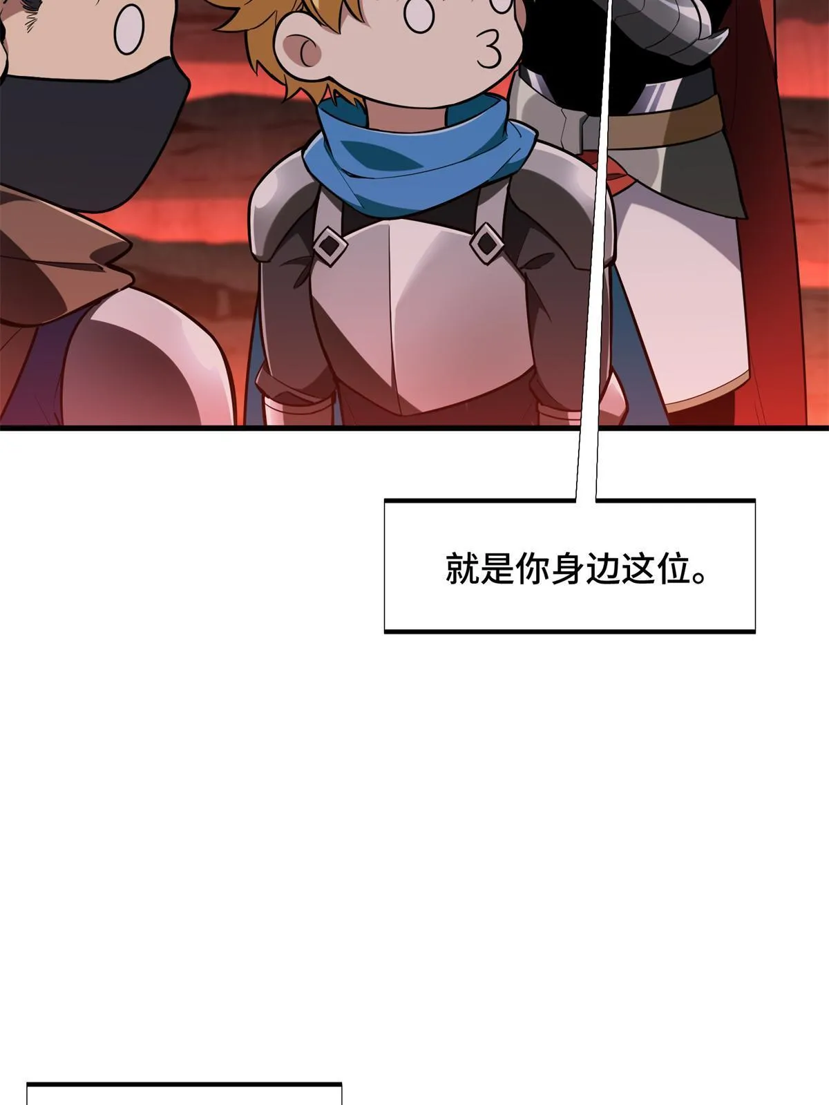 第101话 随机选人 第38页