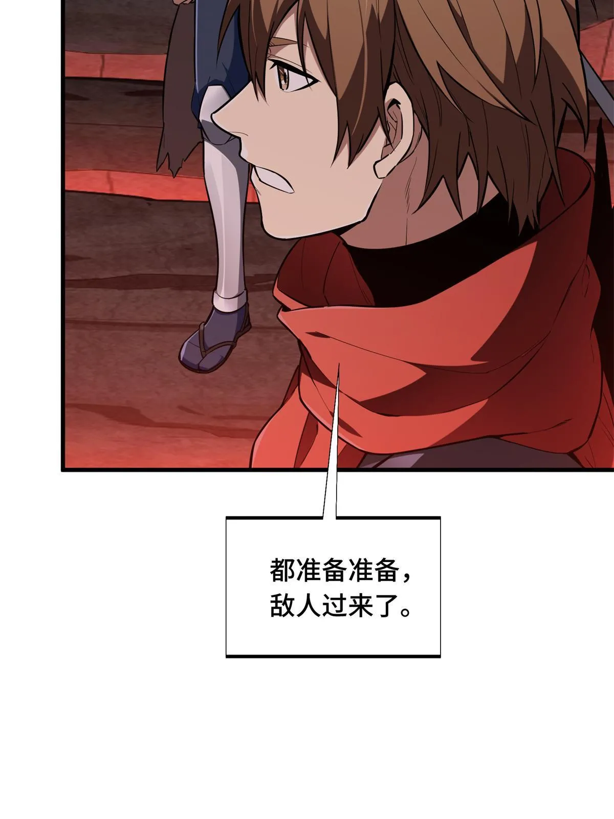 第101话 随机选人 第40页