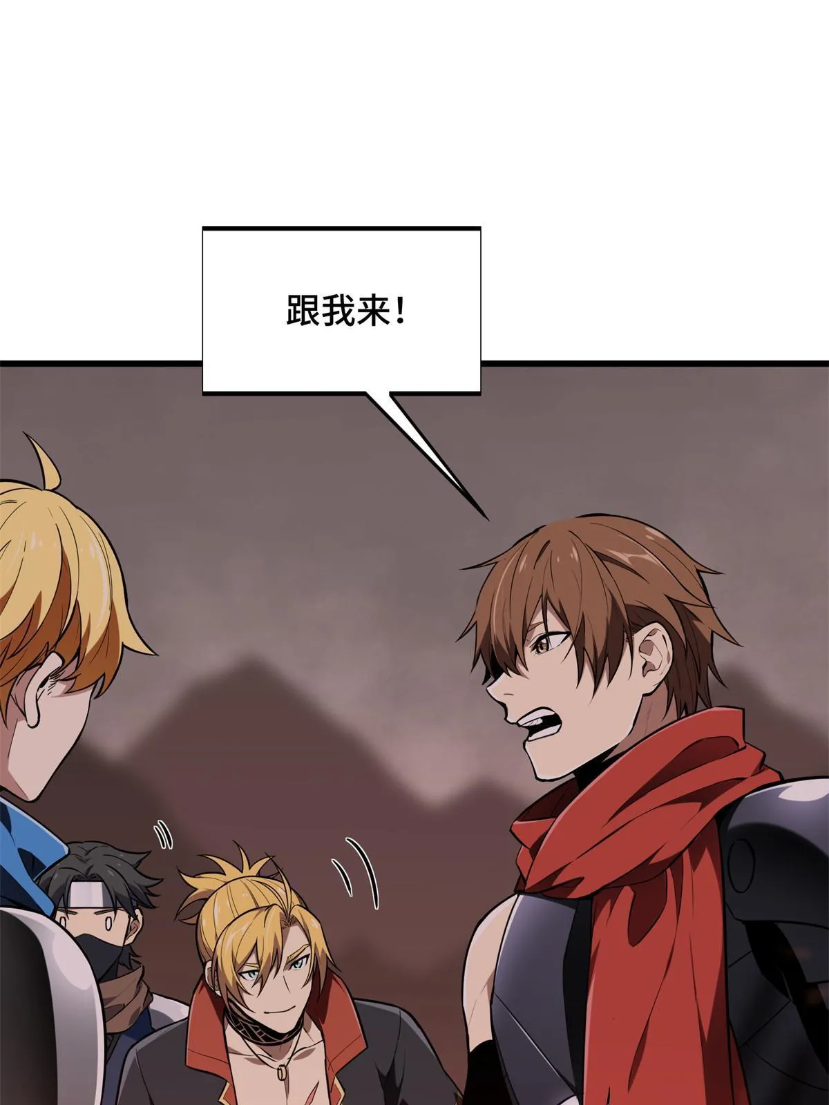 第101话 随机选人 第42页