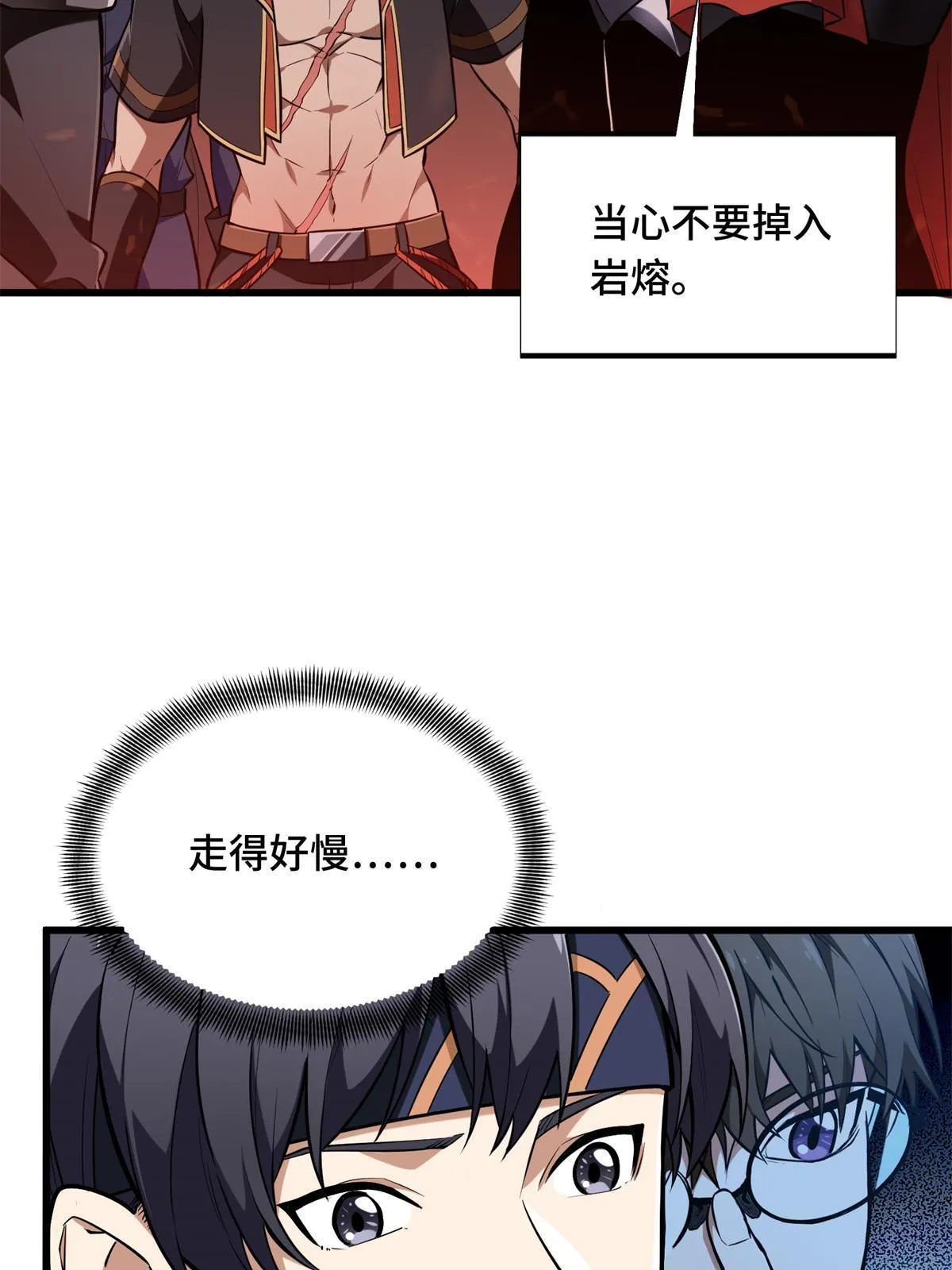 第101话 随机选人 第43页