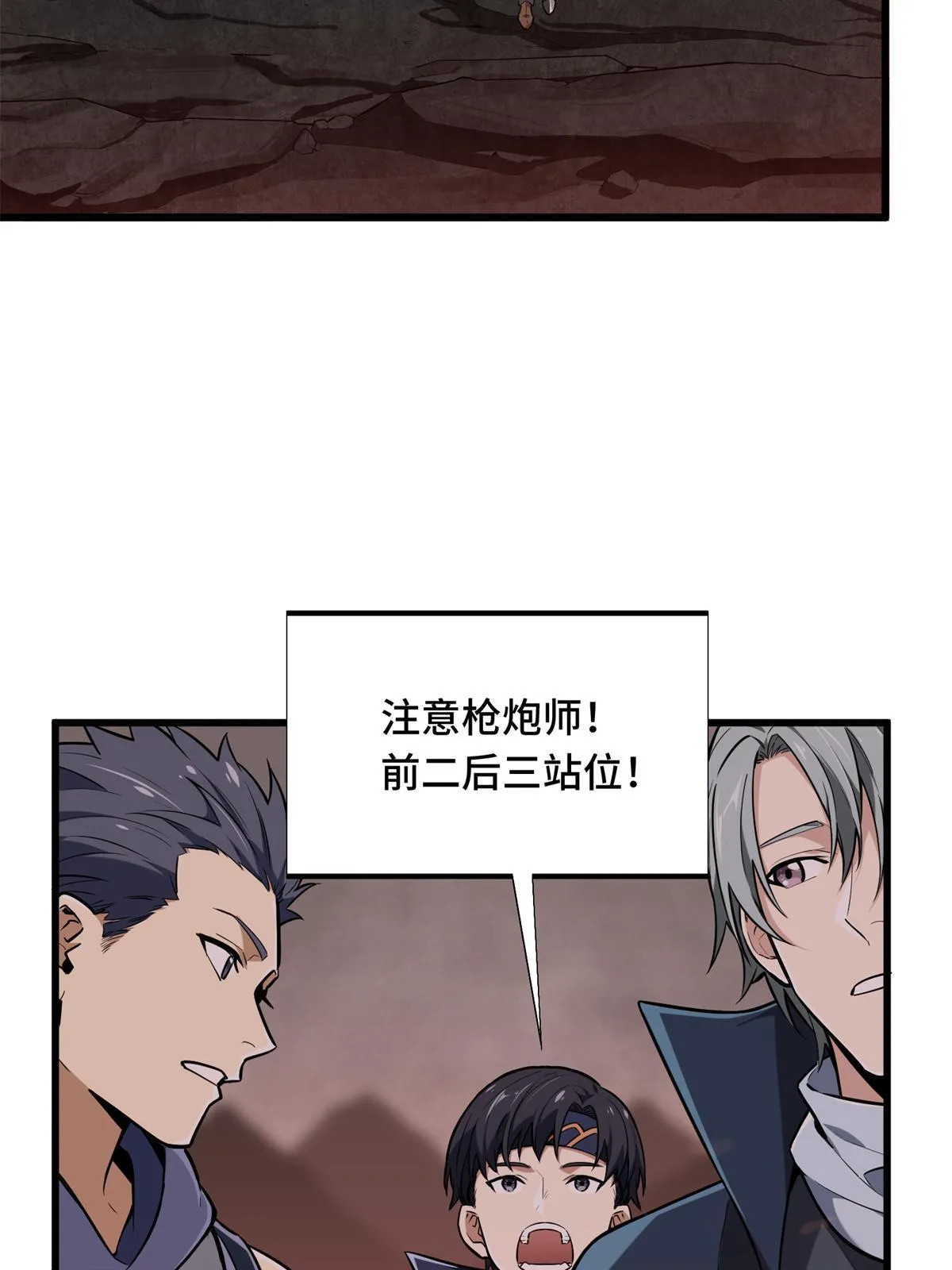 第101话 随机选人 第45页