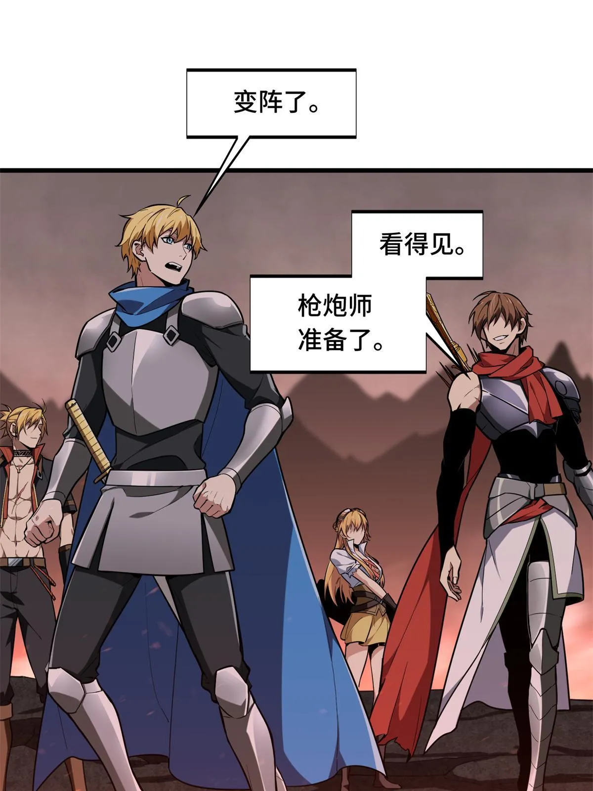 第101话 随机选人 第47页