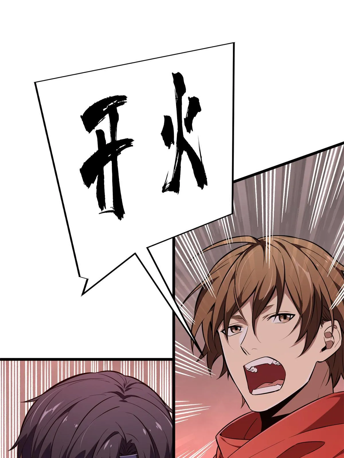 第101话 随机选人 第52页