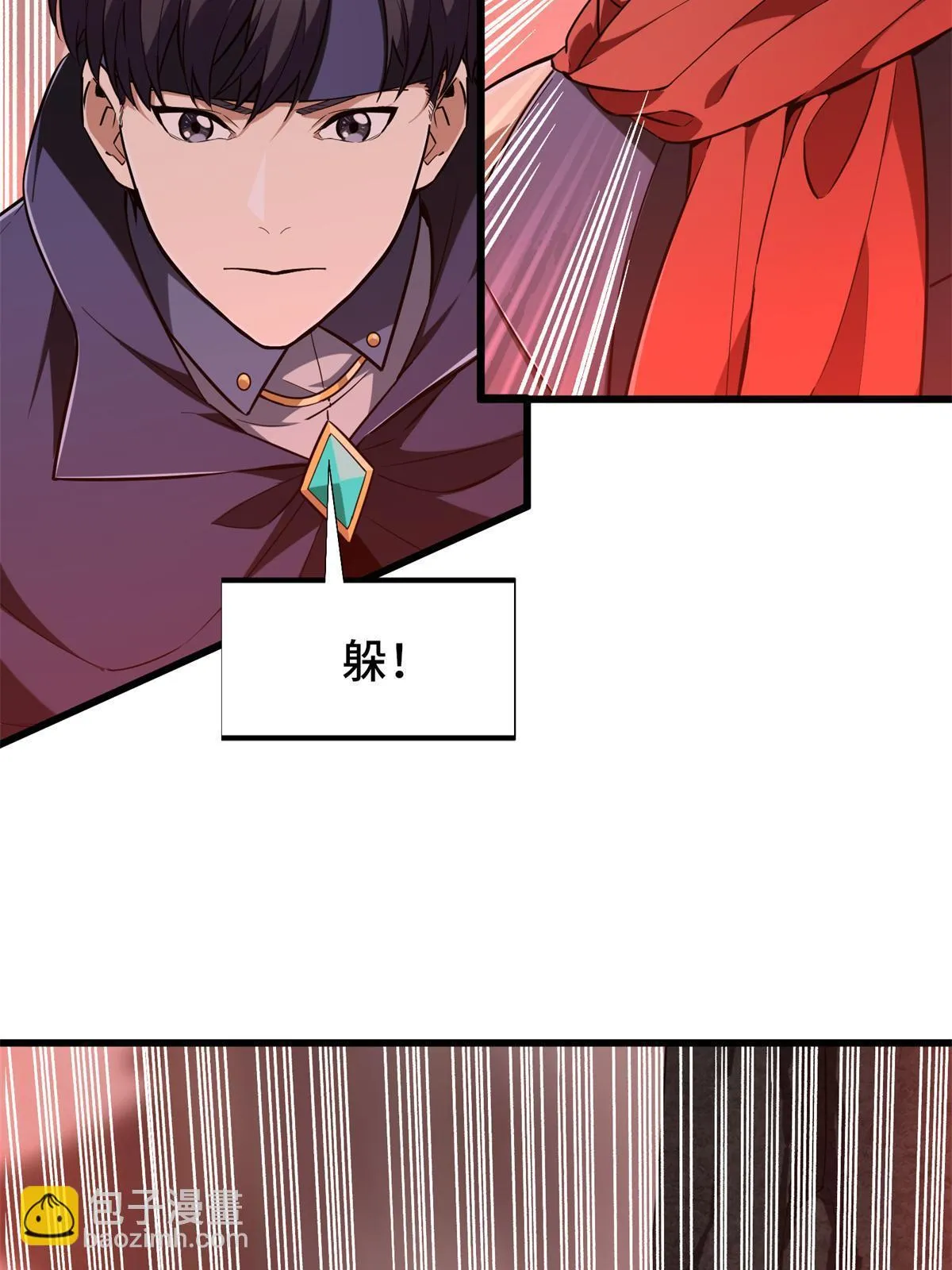 第101话 随机选人 第53页