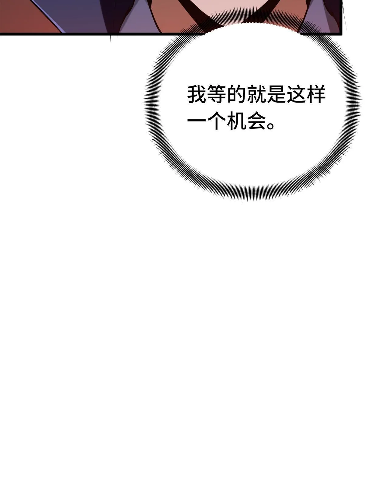 第101话 随机选人 第63页