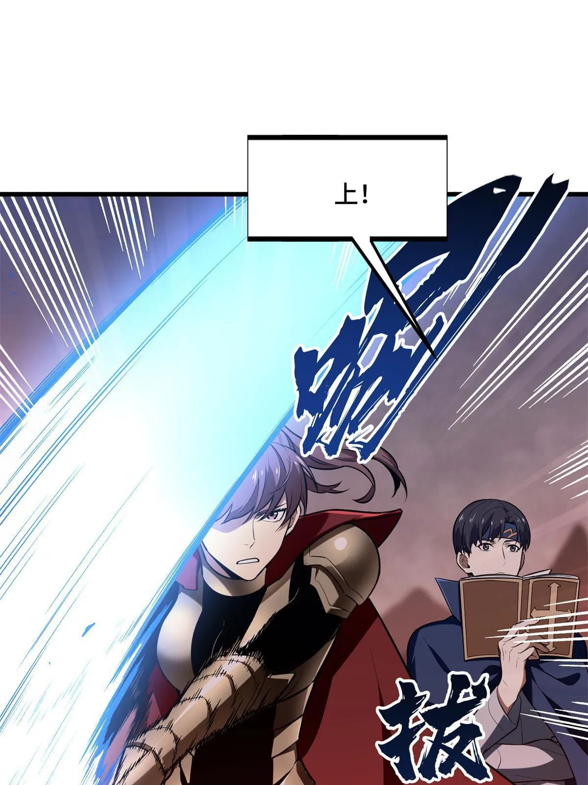 第101话 随机选人 第64页