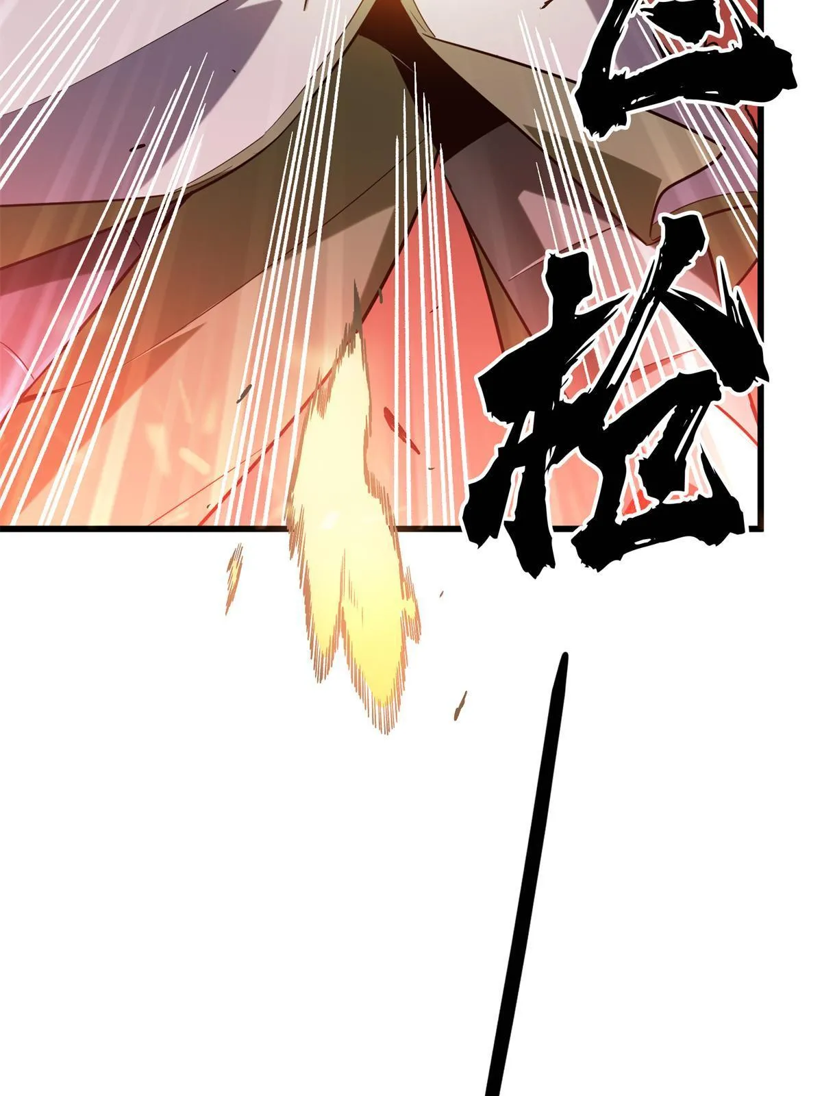第101话 随机选人 第70页