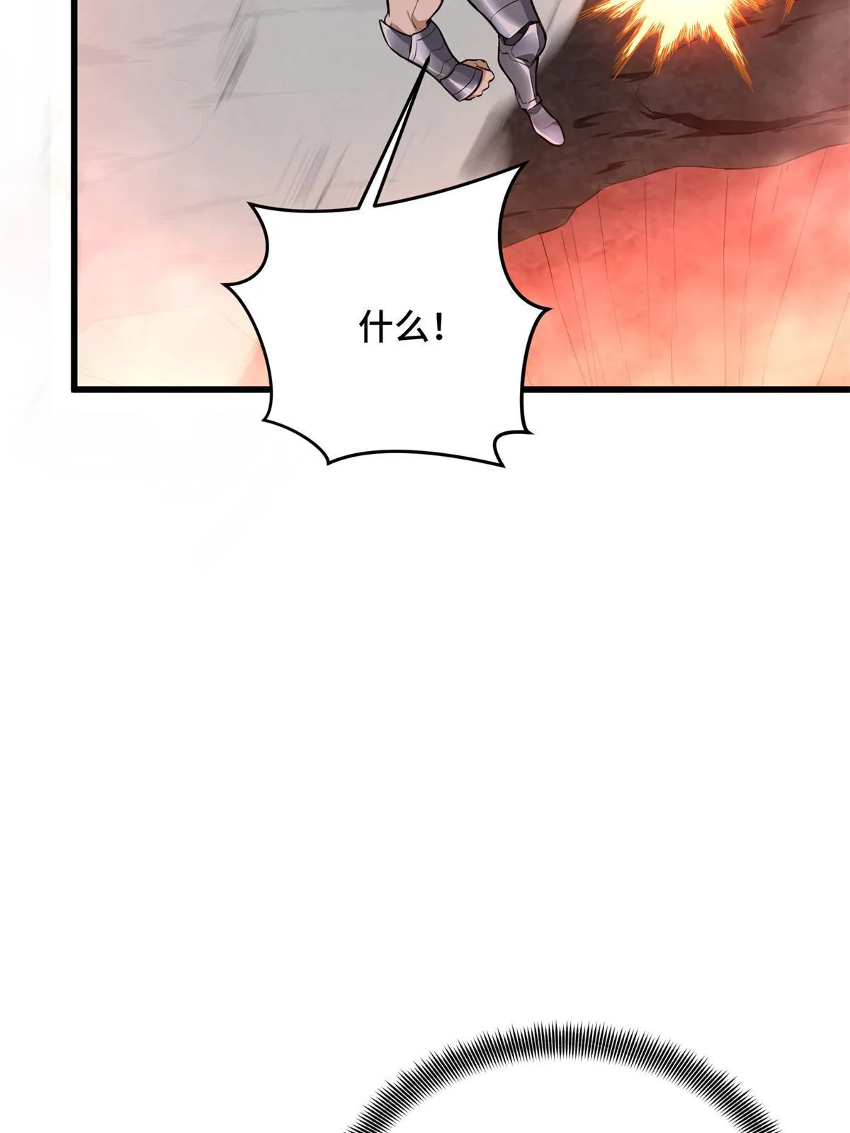 第101话 随机选人 第74页