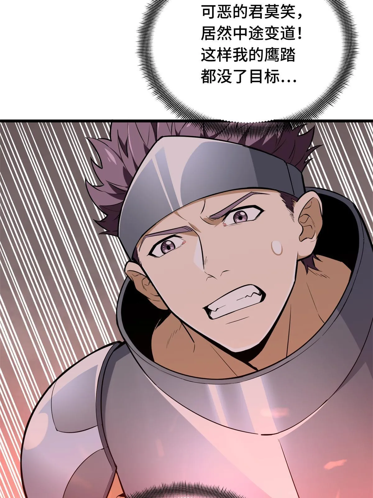 第101话 随机选人 第75页