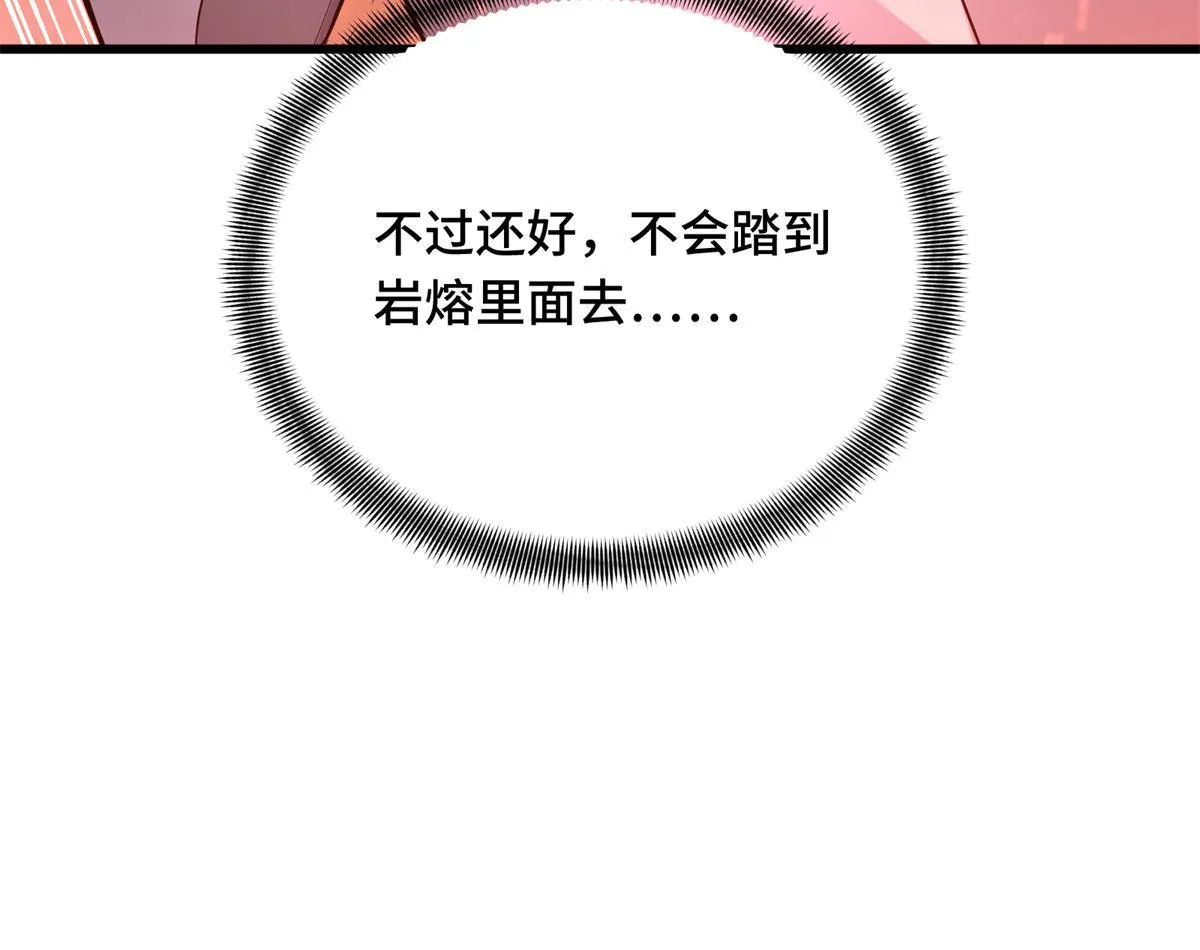 第101话 随机选人 第76页