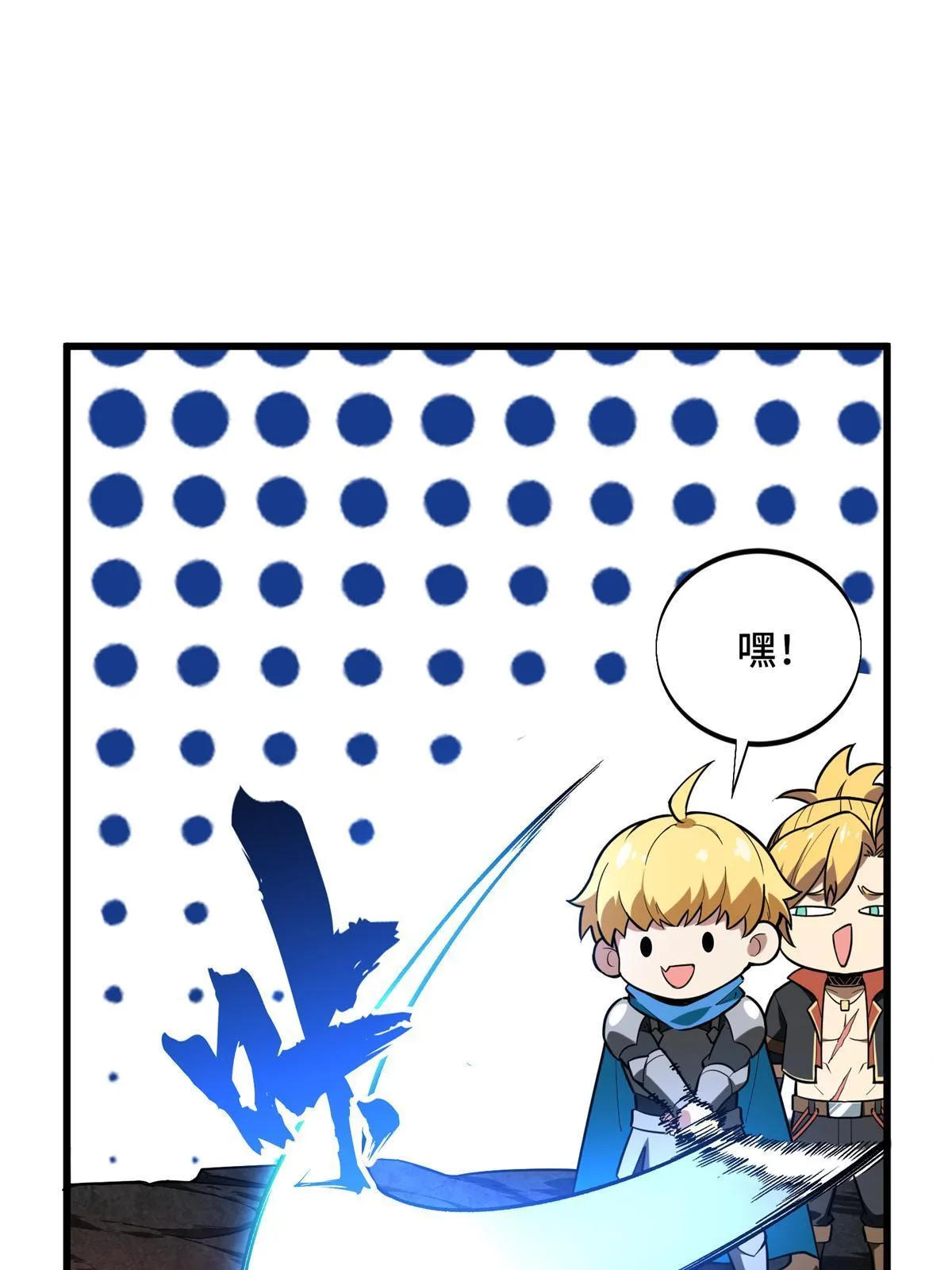 第101话 随机选人 第82页