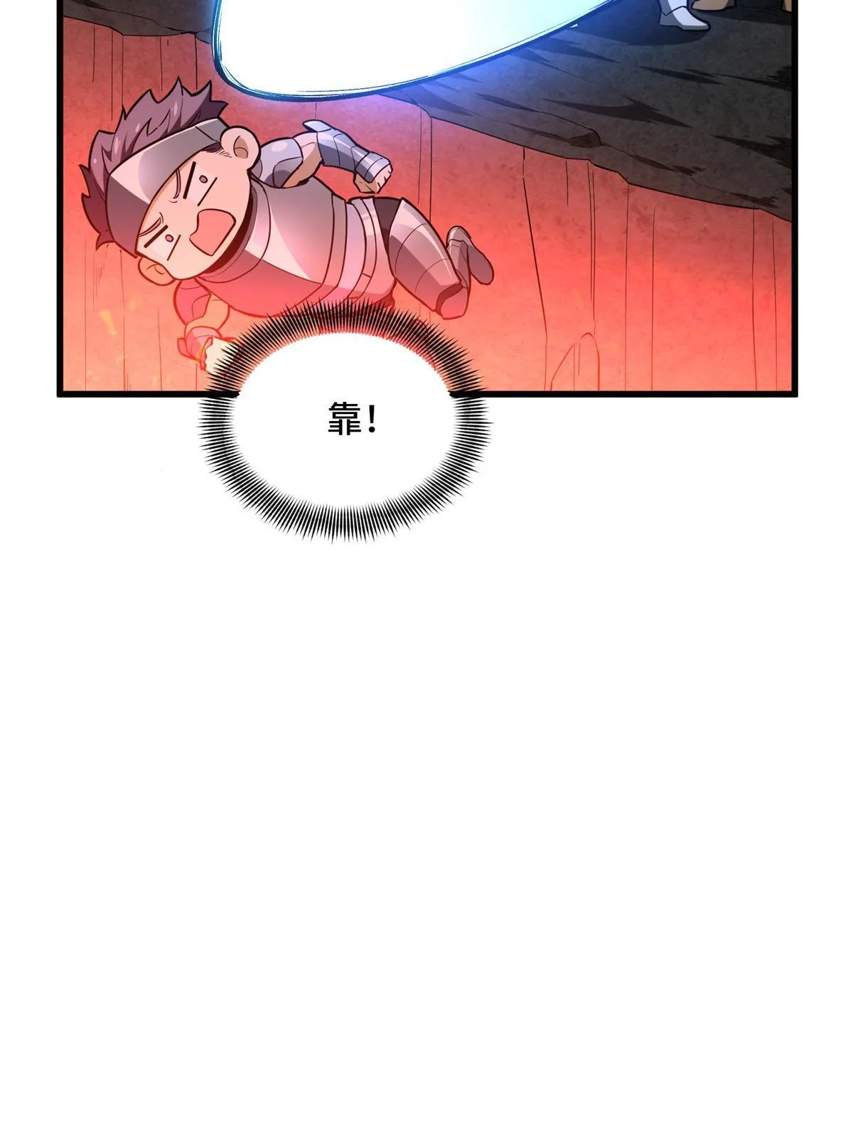 第101话 随机选人 第83页