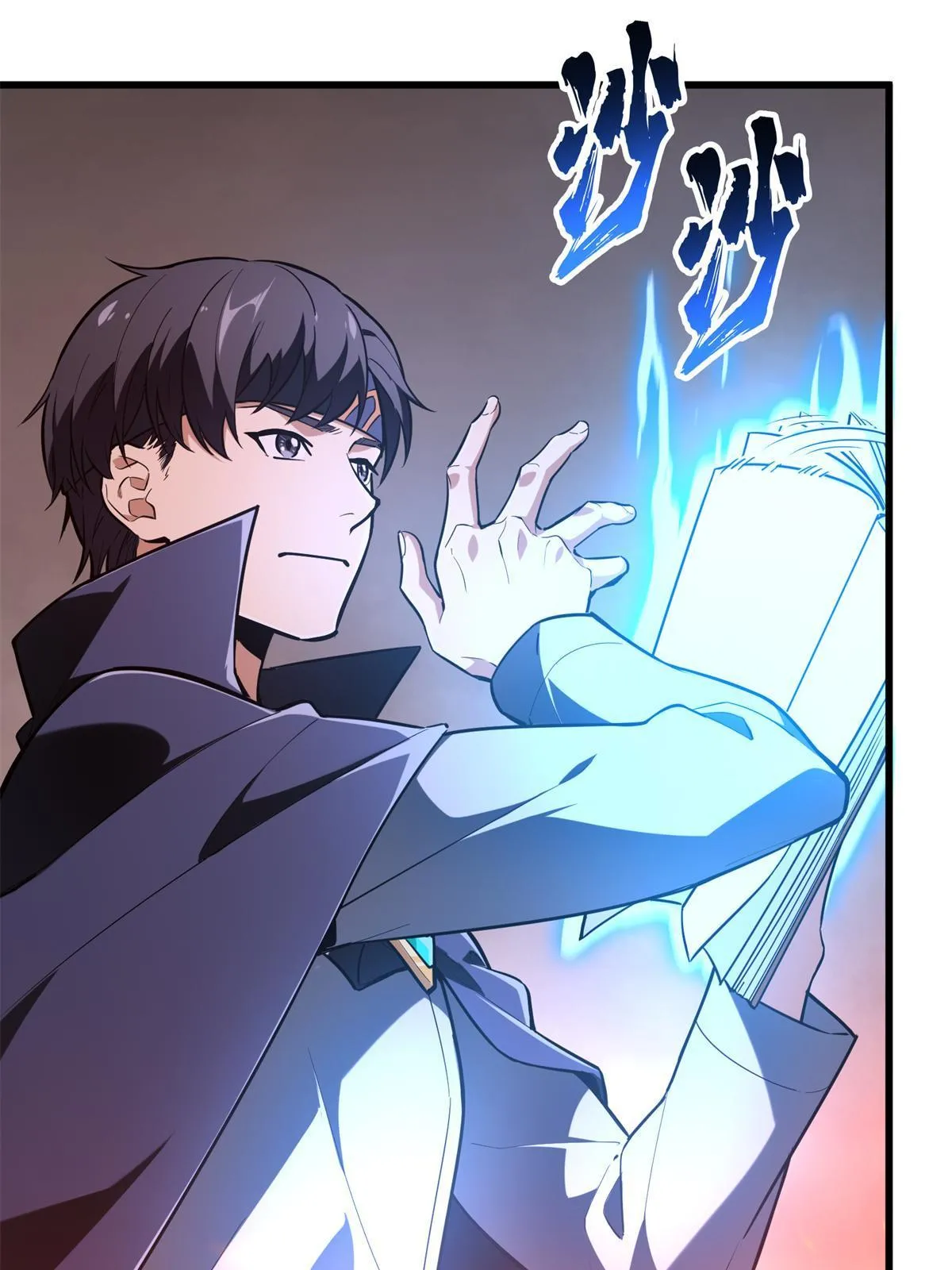 第101话 随机选人 第84页
