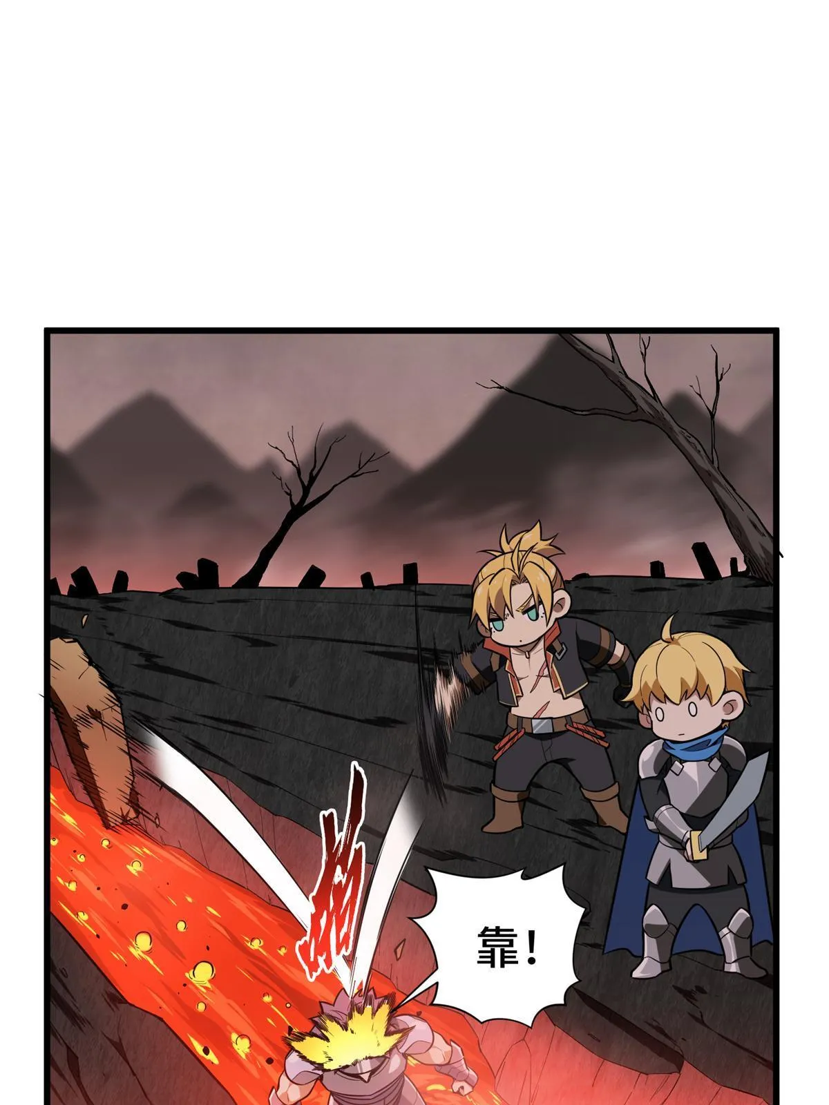第101话 随机选人 第89页