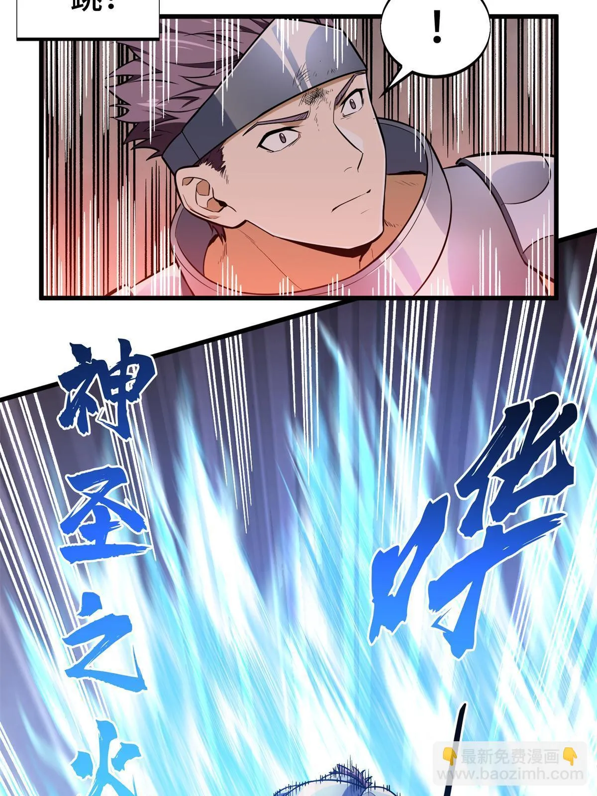 第101话 随机选人 第91页