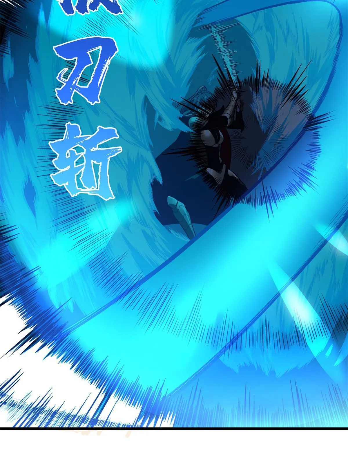 第101话 随机选人 第95页