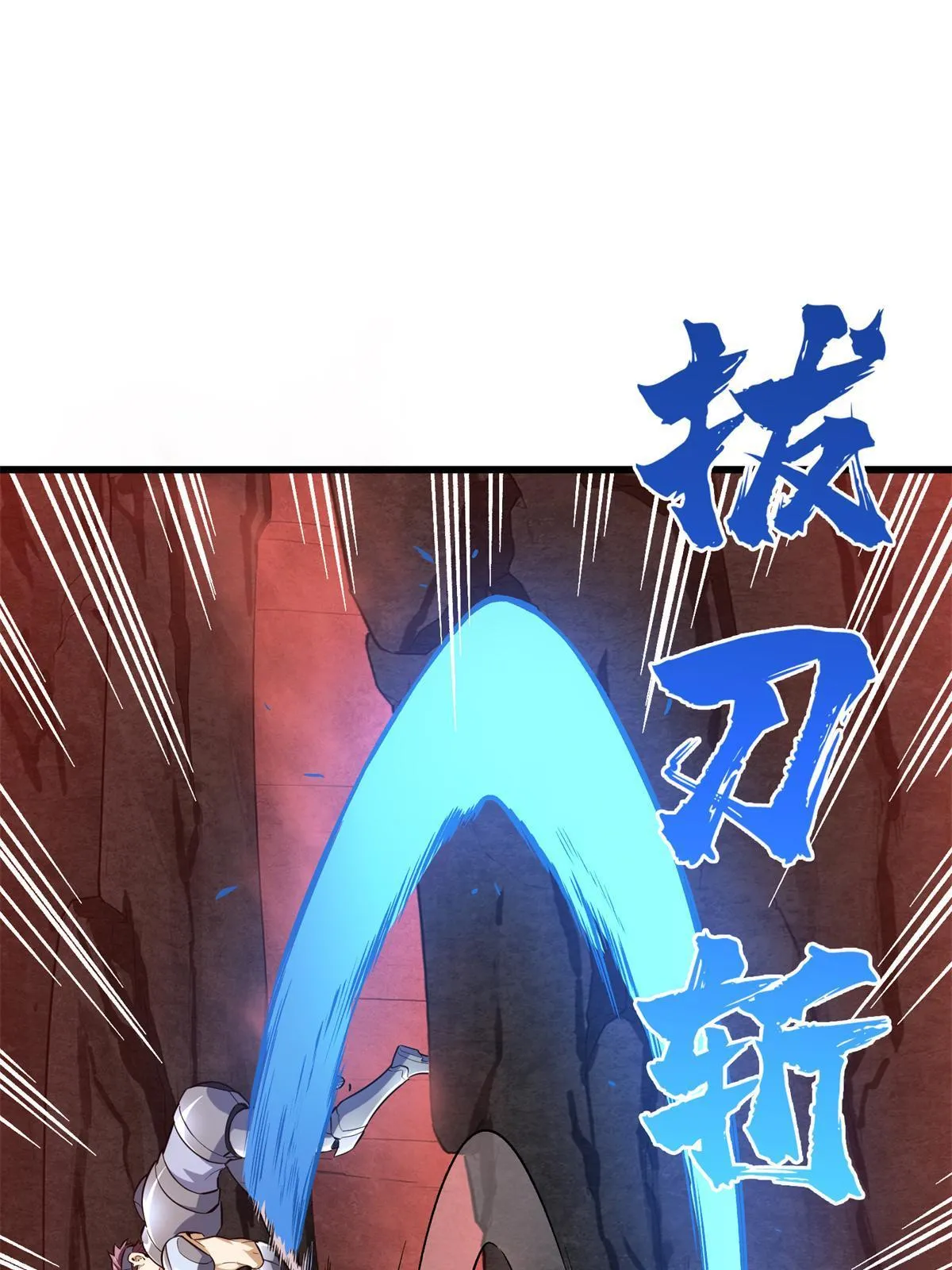 第101话 随机选人 第99页