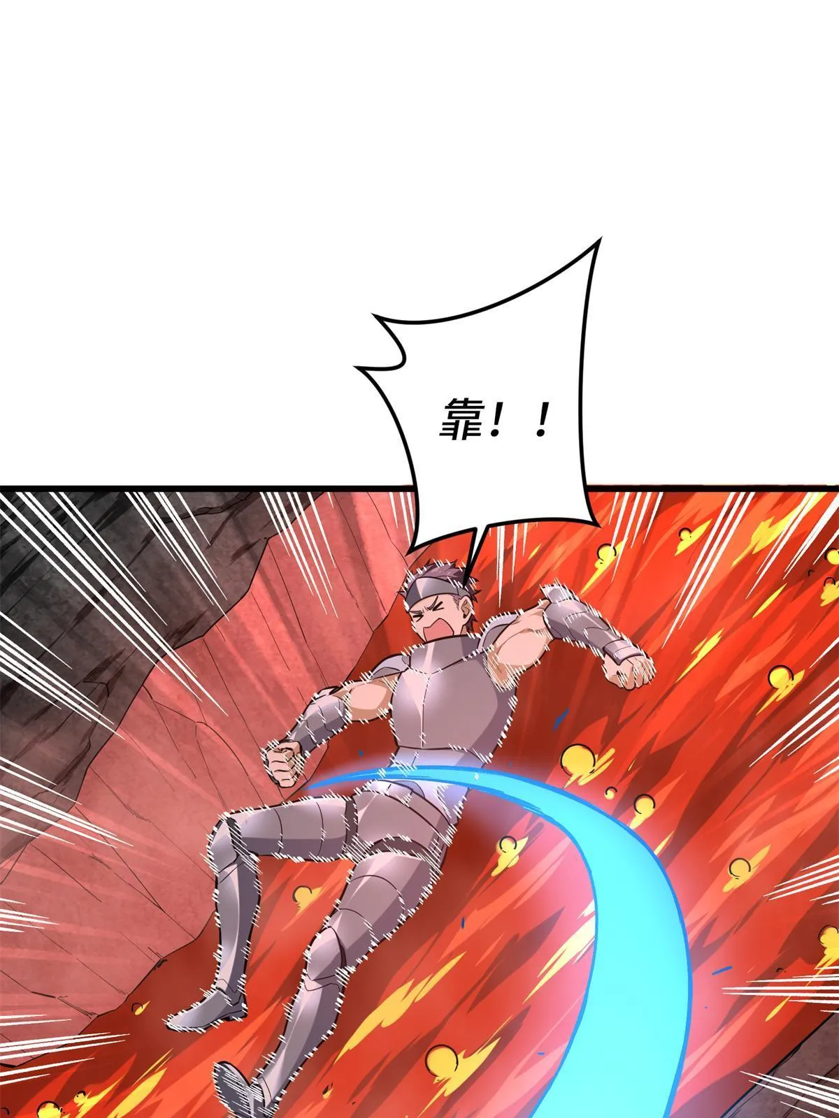 第101话 随机选人 第105页