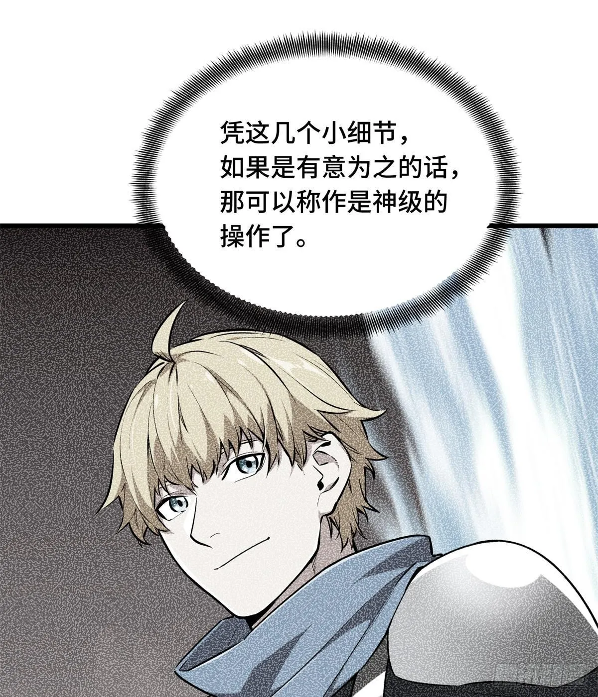 102 玩笑开大了 第1页