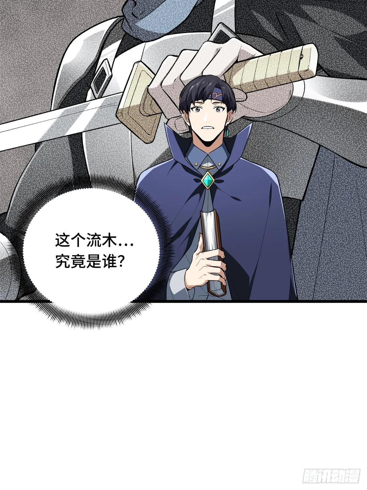 102 玩笑开大了 第2页