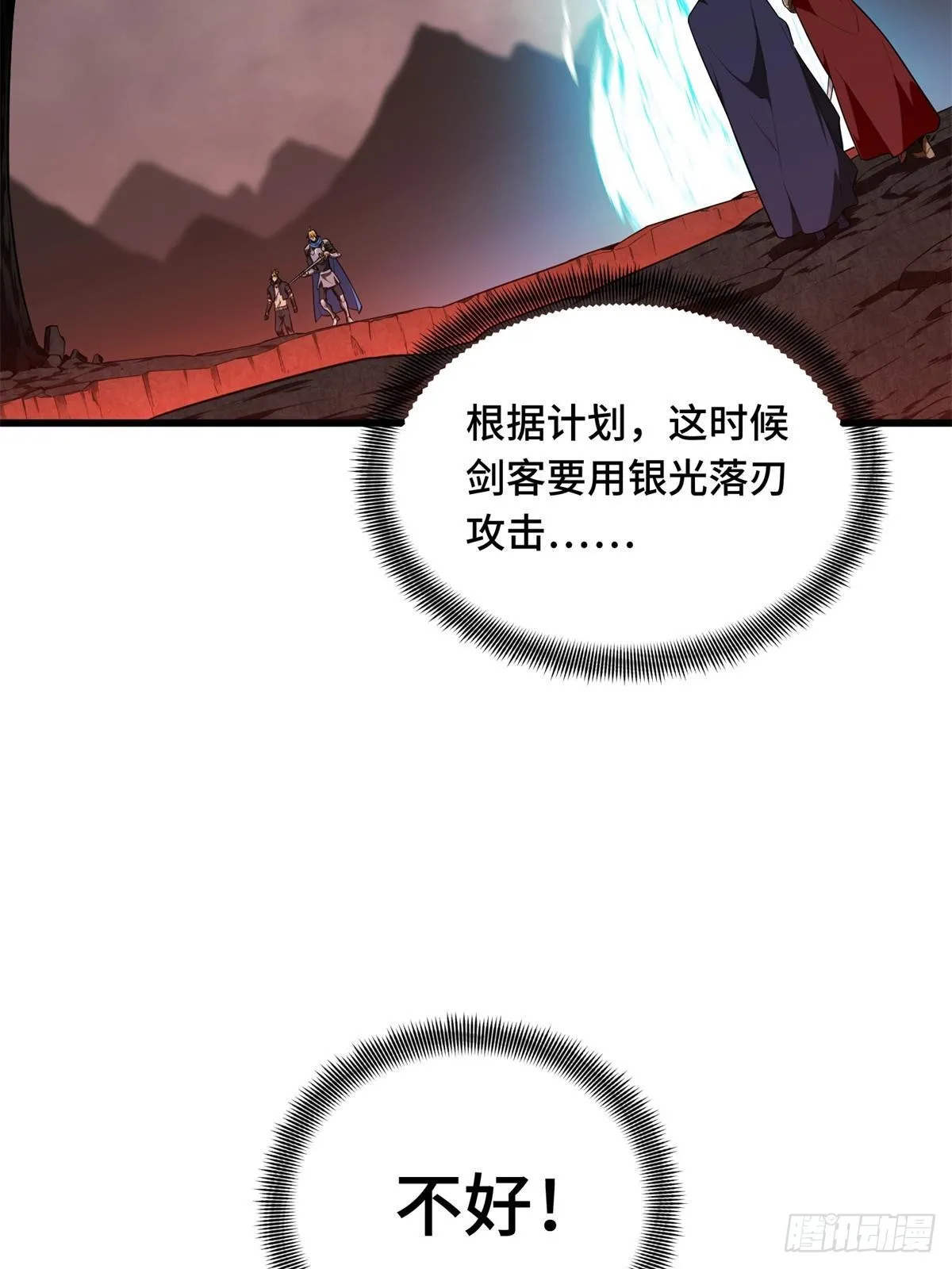 102 玩笑开大了 第6页