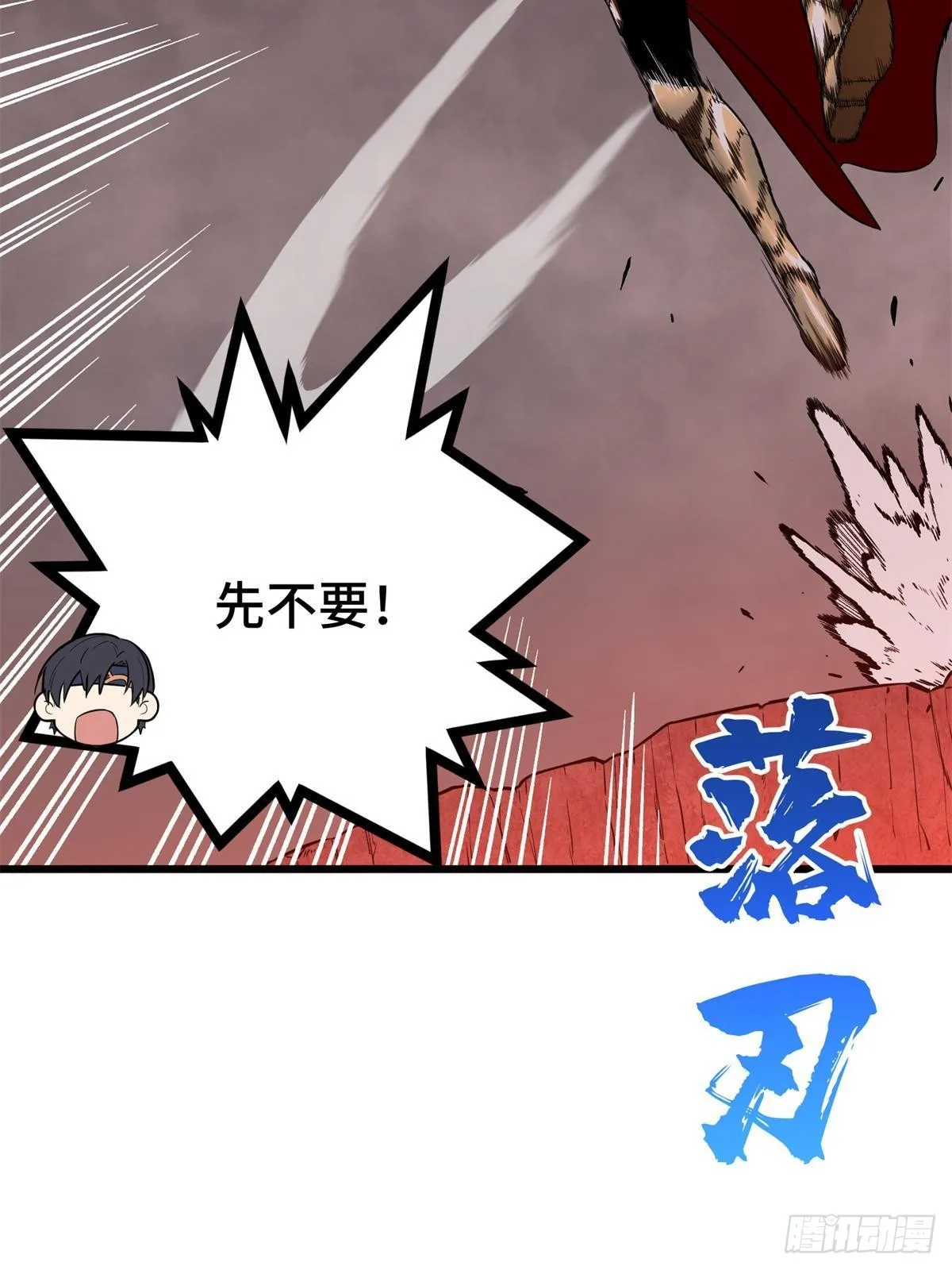 102 玩笑开大了 第8页