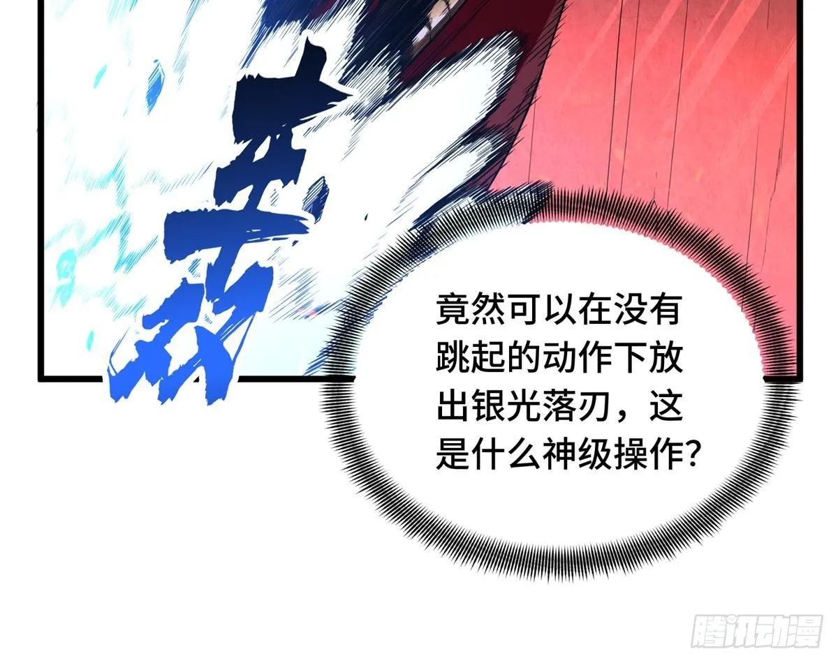 102 玩笑开大了 第14页