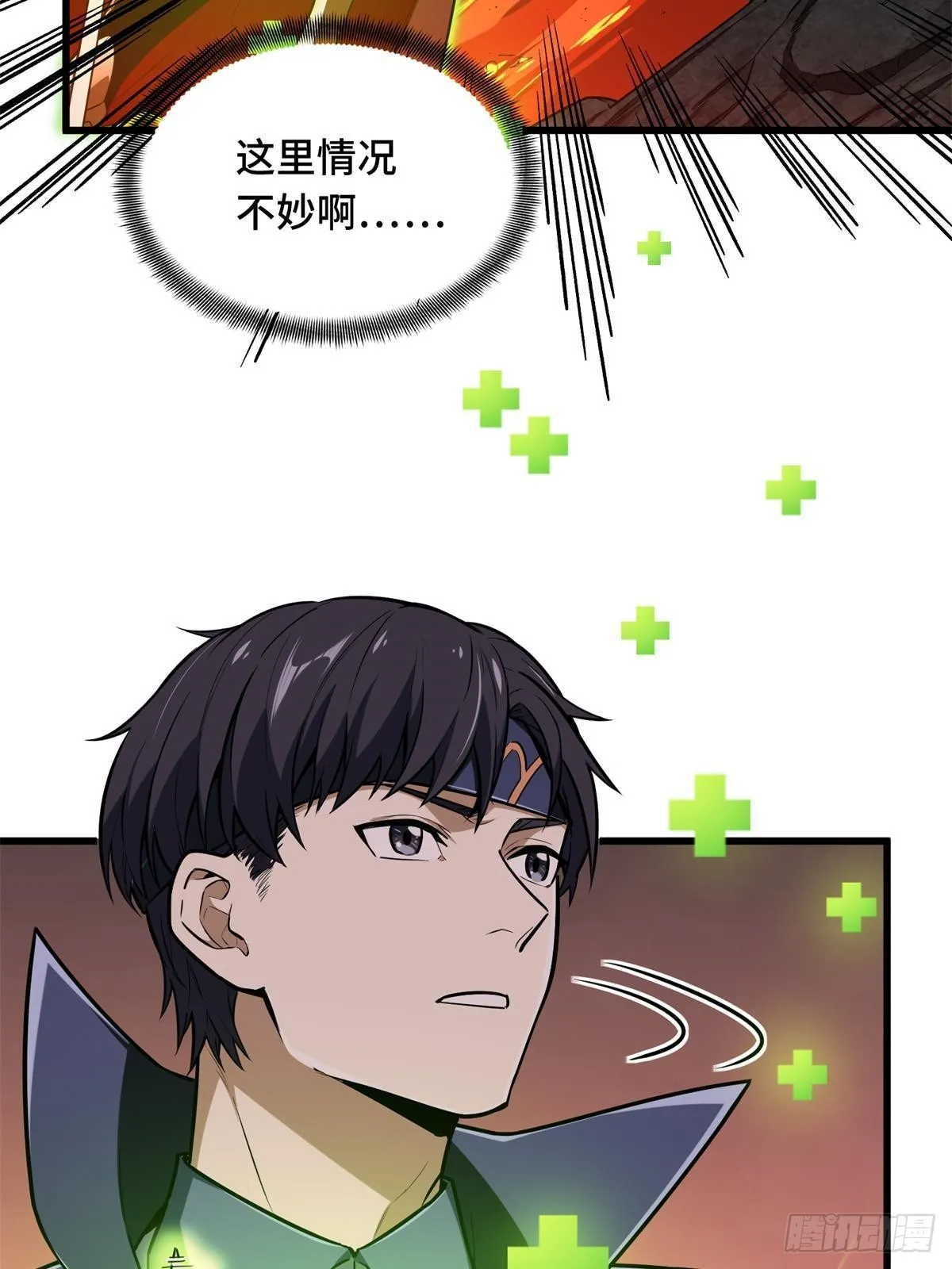102 玩笑开大了 第16页