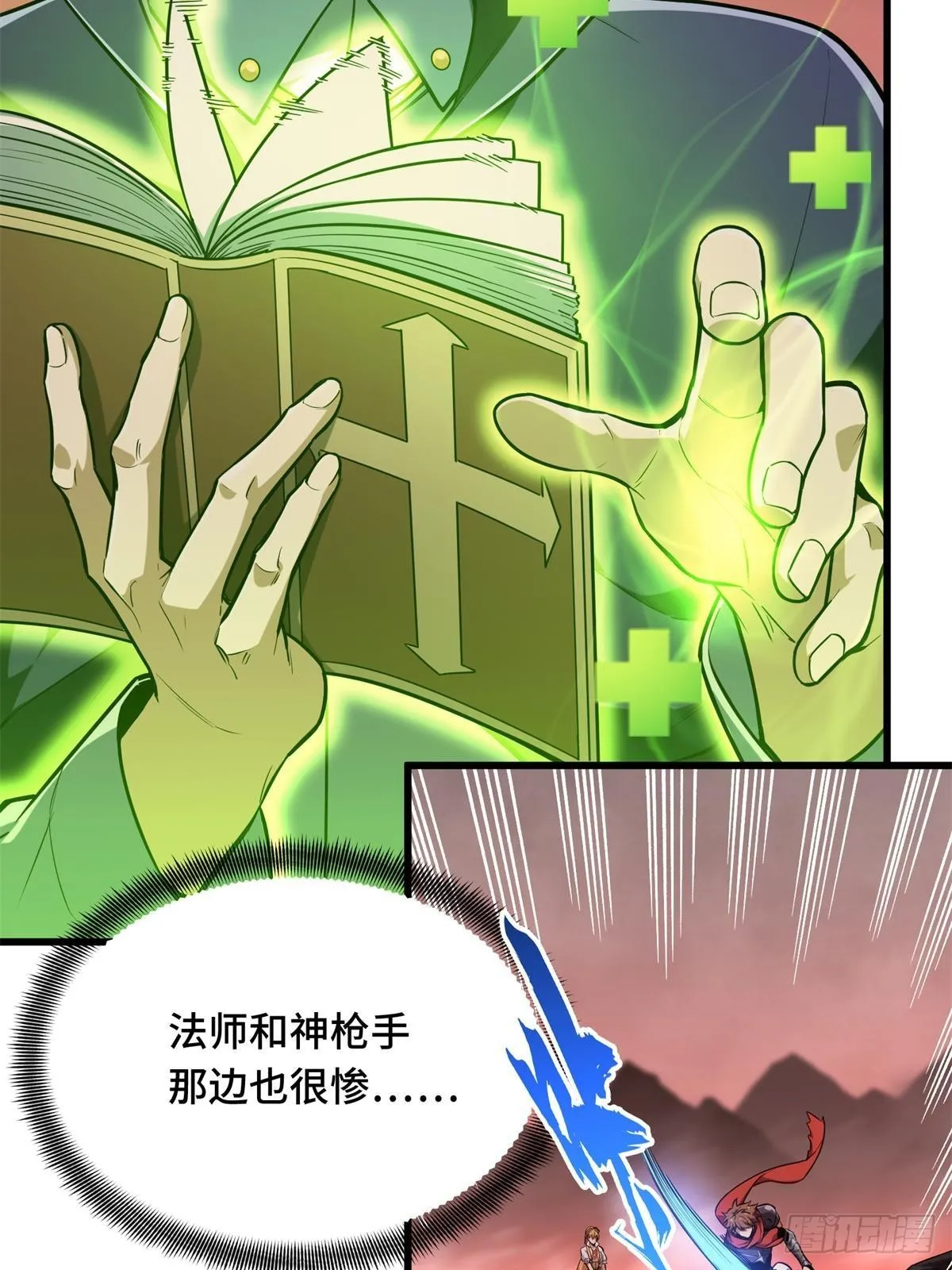 102 玩笑开大了 第17页
