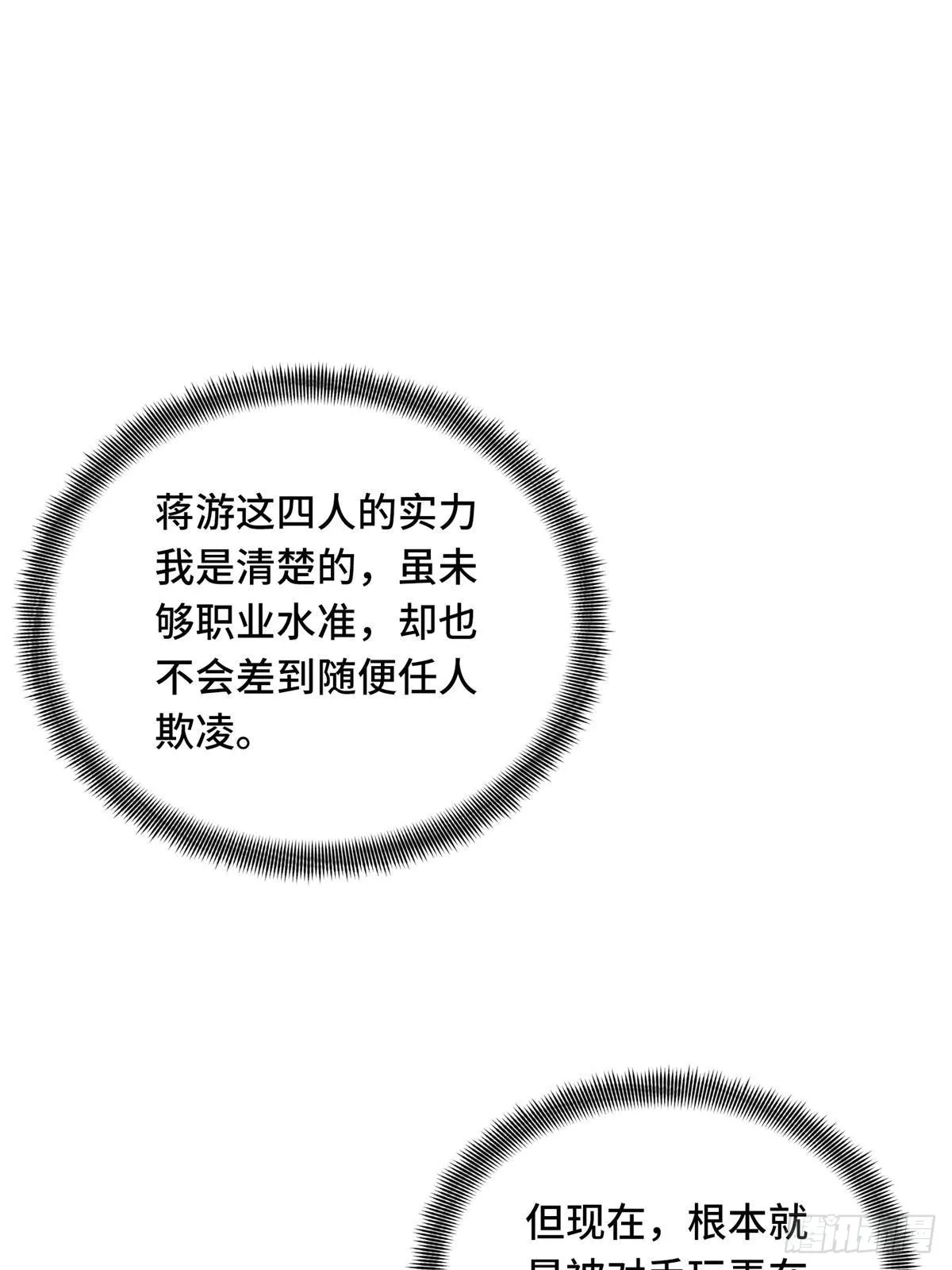 102 玩笑开大了 第21页