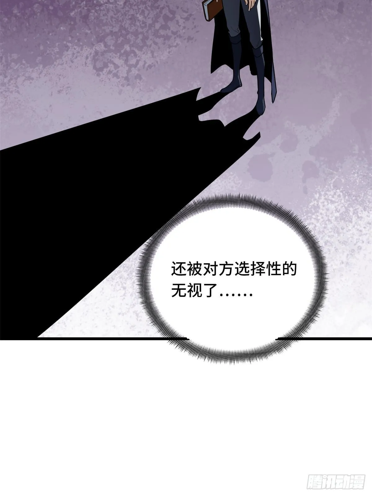 102 玩笑开大了 第24页
