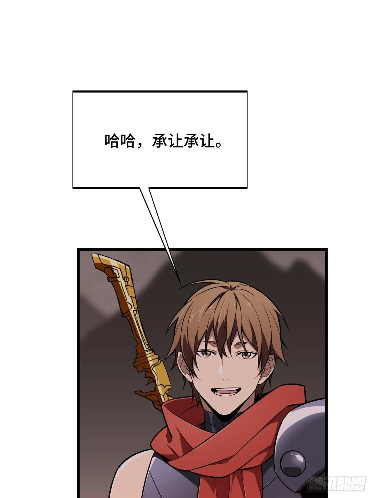 102 玩笑开大了 第27页