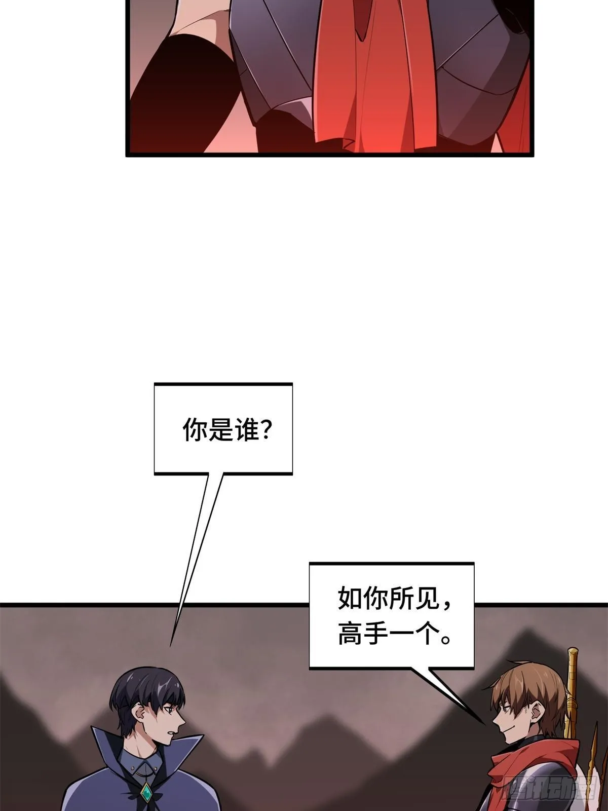 102 玩笑开大了 第28页