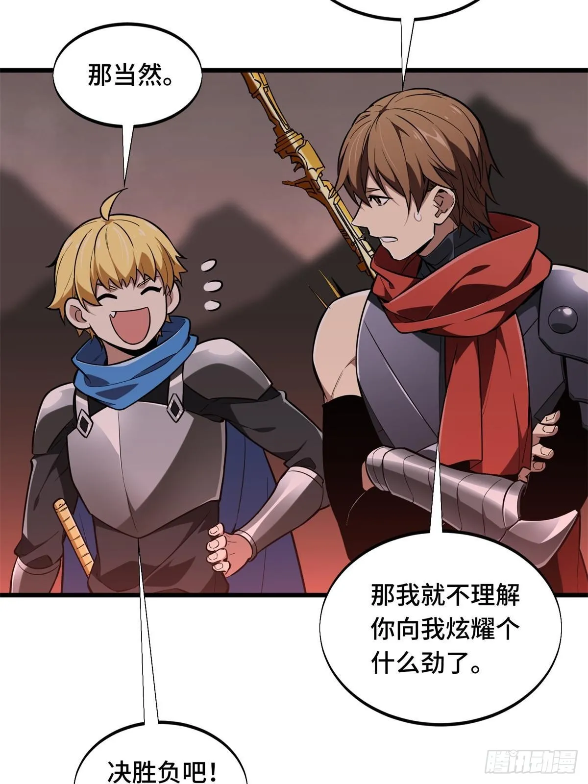 102 玩笑开大了 第34页
