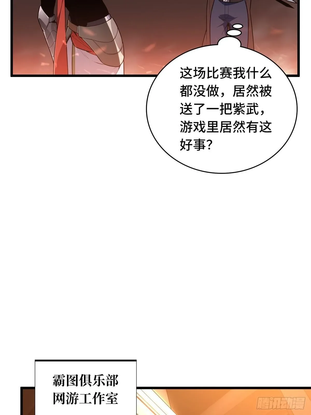 102 玩笑开大了 第39页