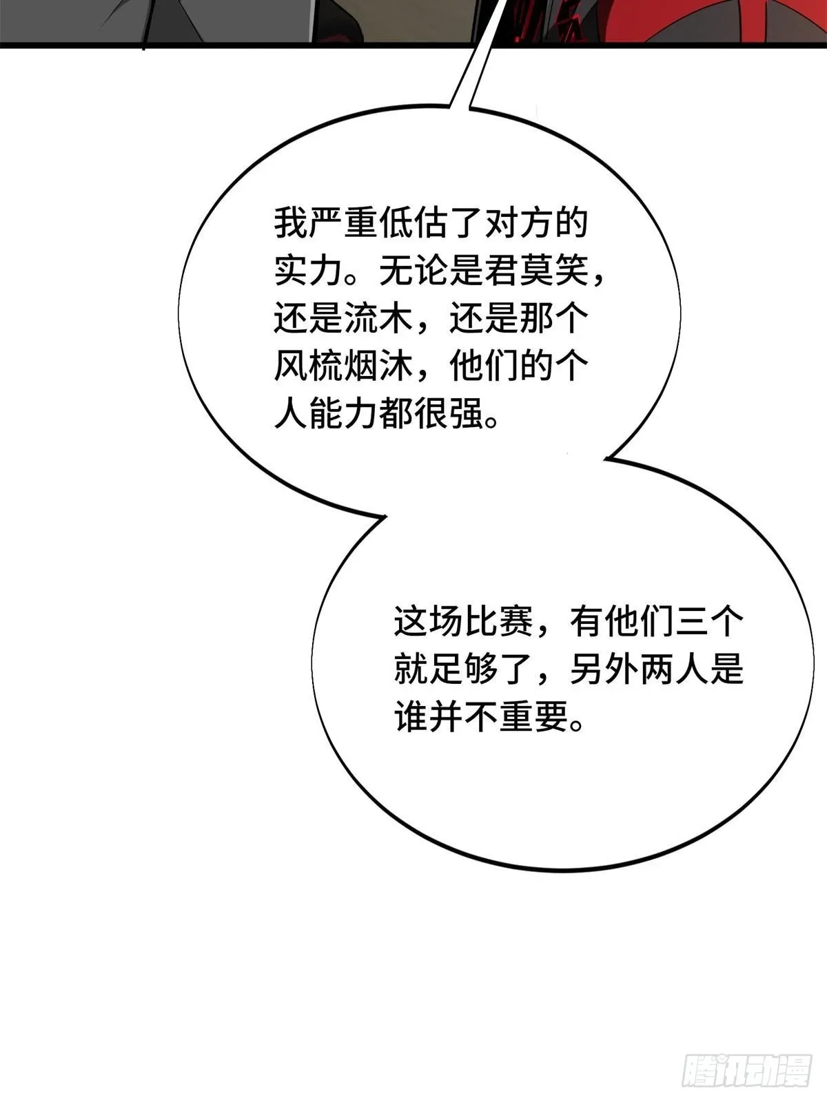 102 玩笑开大了 第42页