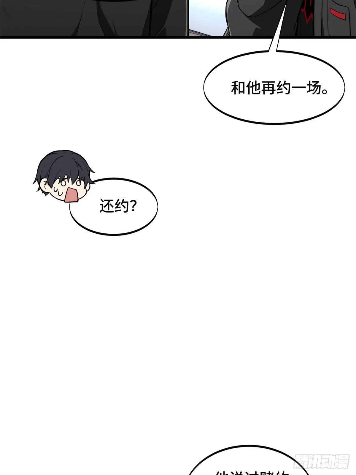 102 玩笑开大了 第45页