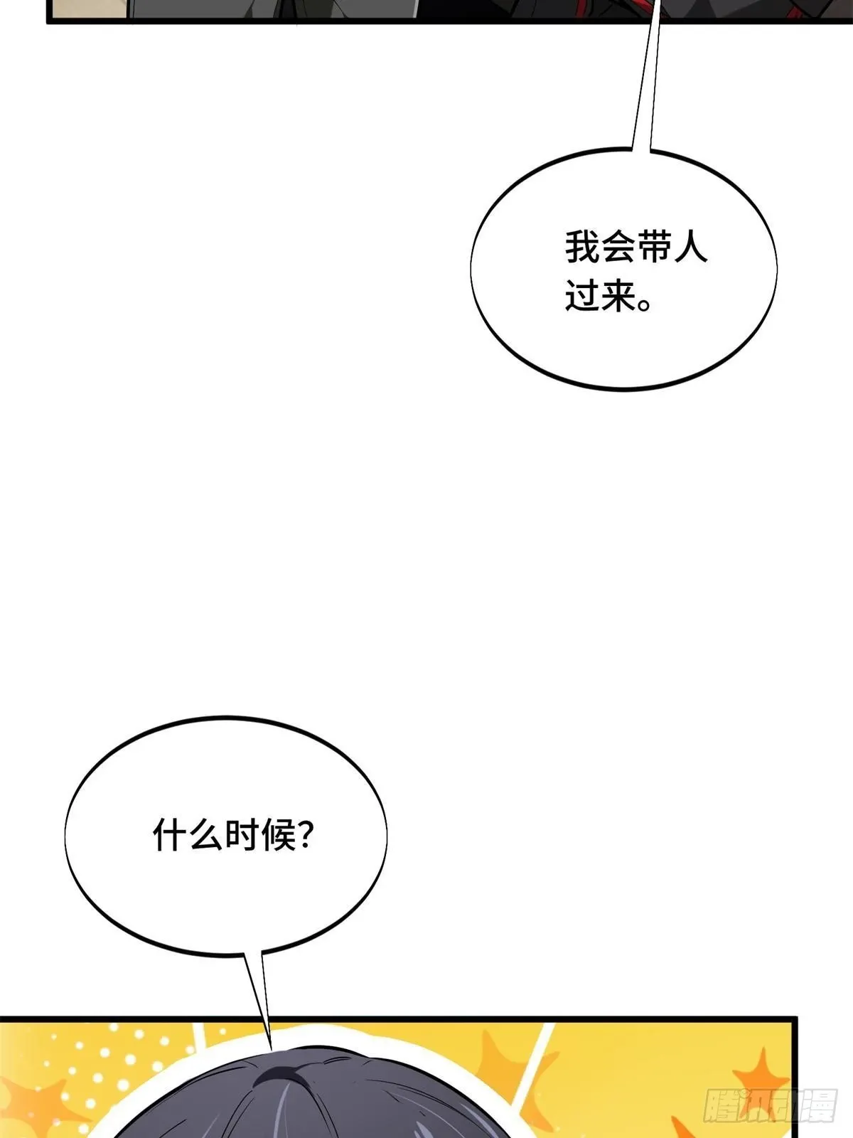 102 玩笑开大了 第47页