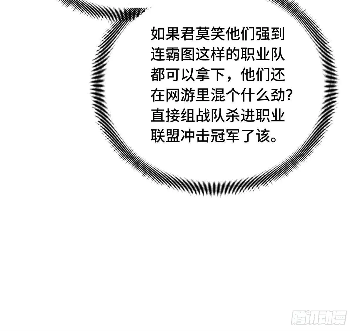 102 玩笑开大了 第49页