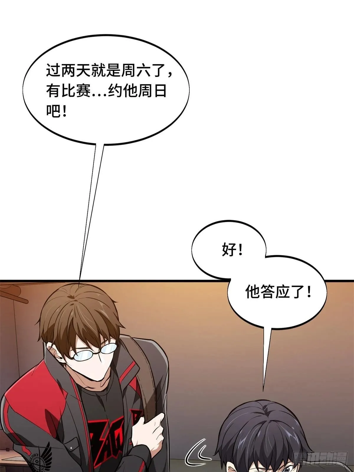 102 玩笑开大了 第50页