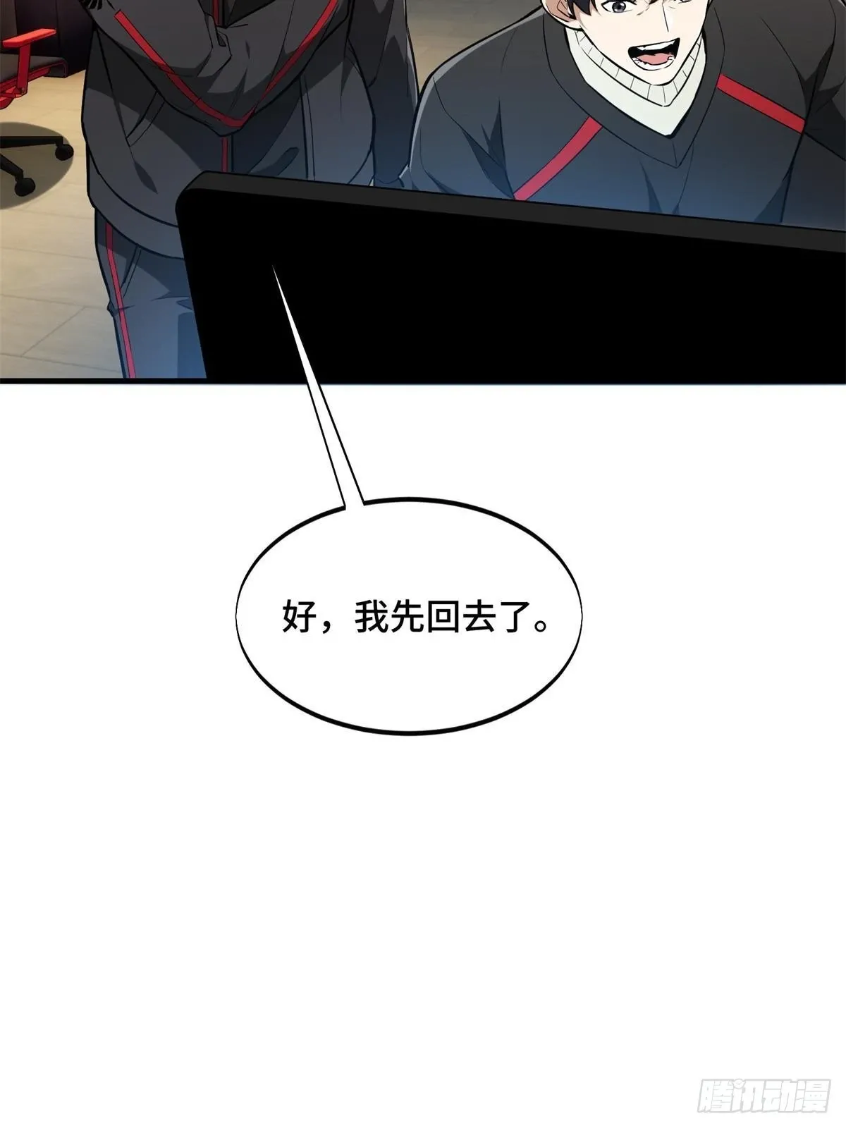 102 玩笑开大了 第51页