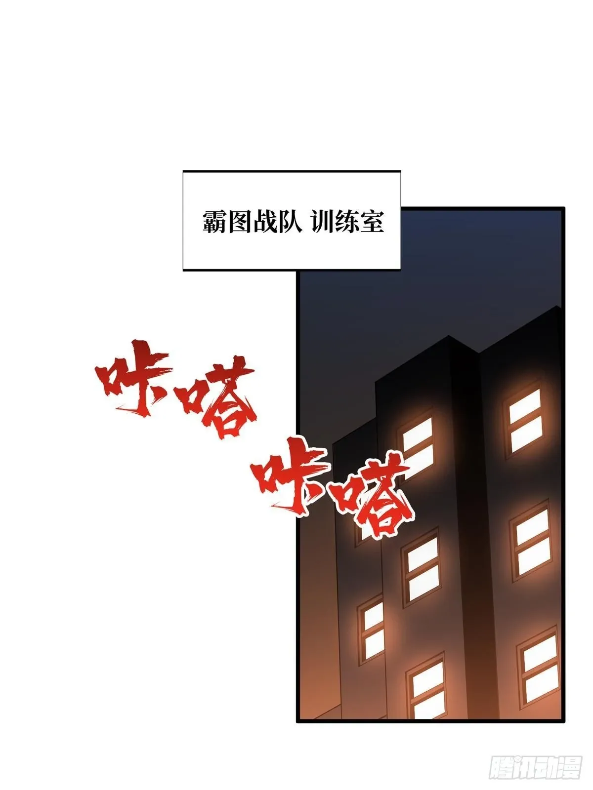 102 玩笑开大了 第52页