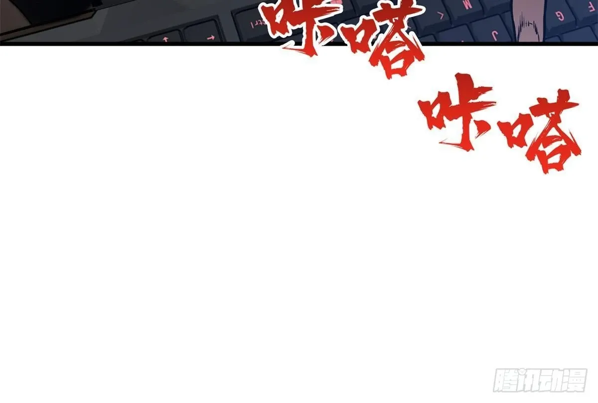 102 玩笑开大了 第55页