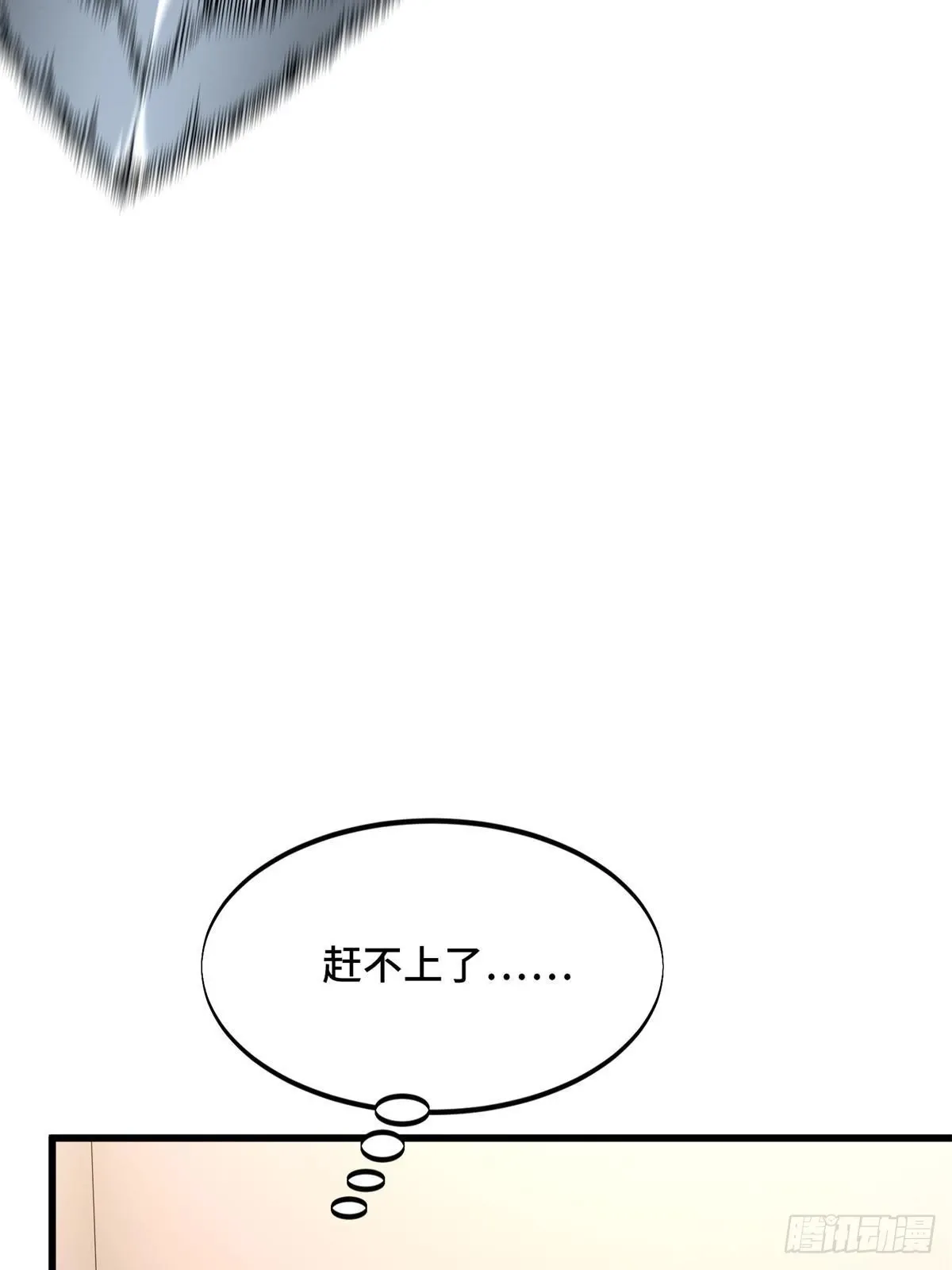 102 玩笑开大了 第58页